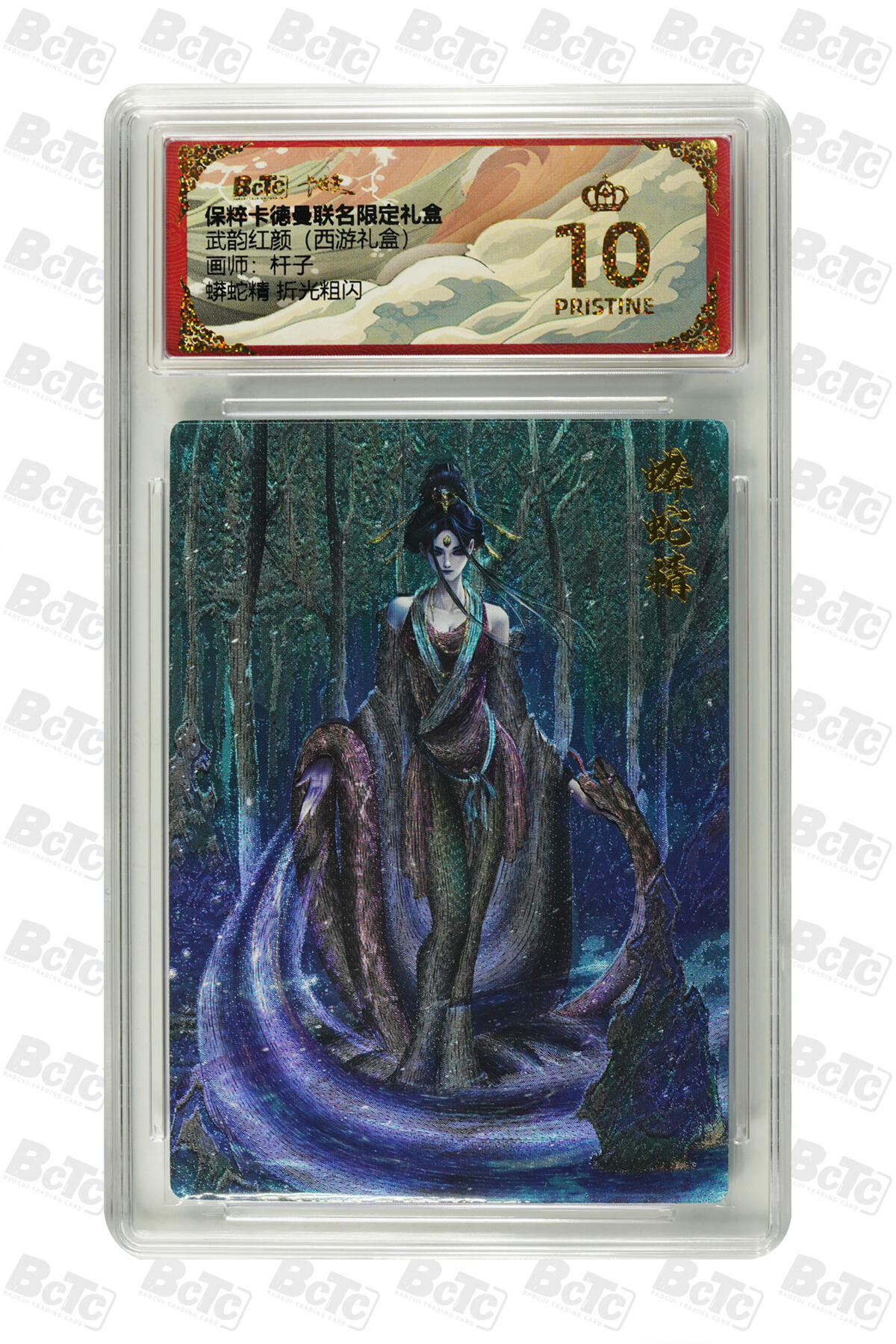 阳大大卡牌拍卖第79期（持续收拍品，周六晚上九点截拍，进群福利早知道）