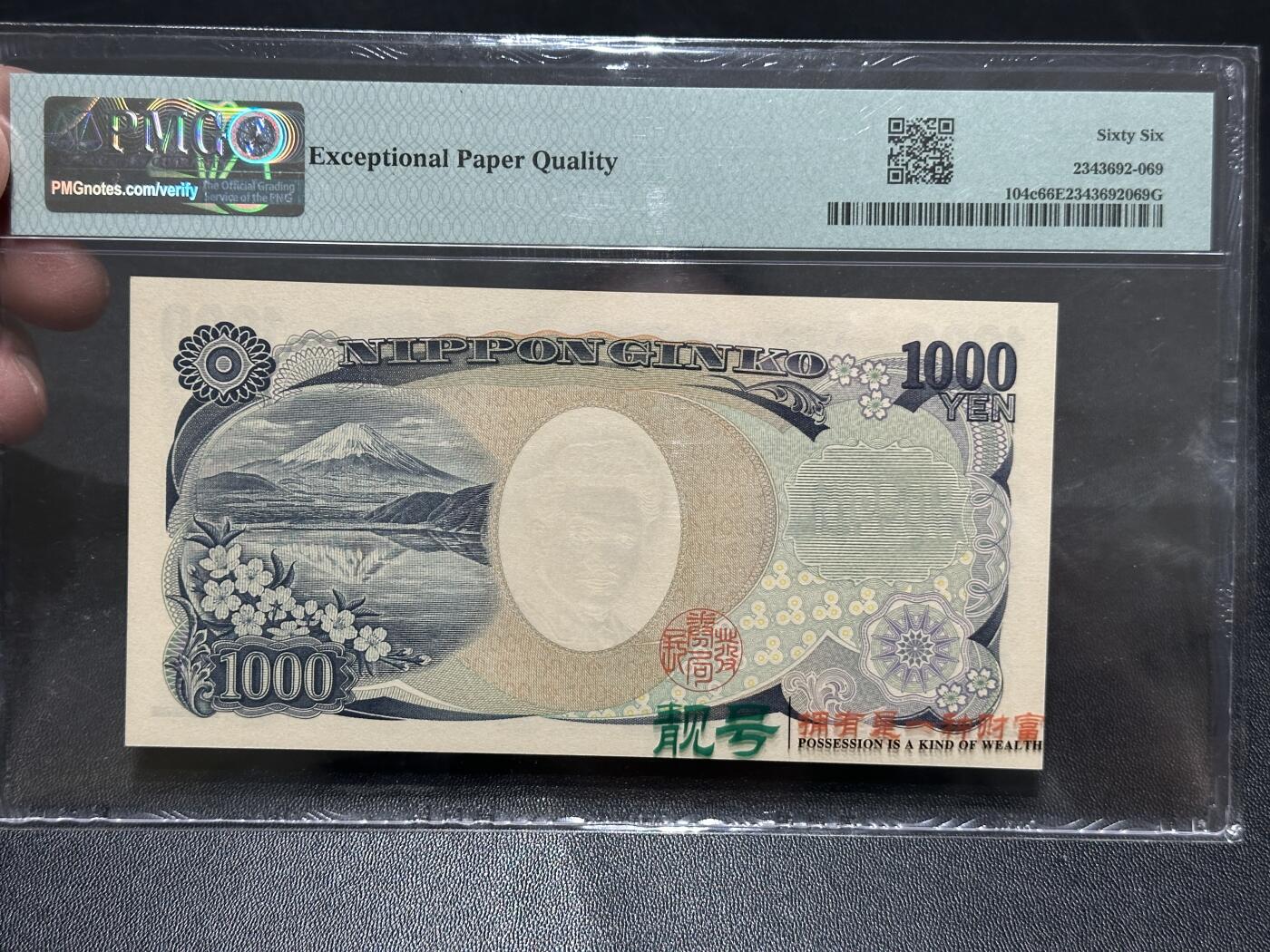 《外钞收藏家》第五百七十九期（连拍场）（本平台长期征集拍品、欢迎藏友们联系合作）