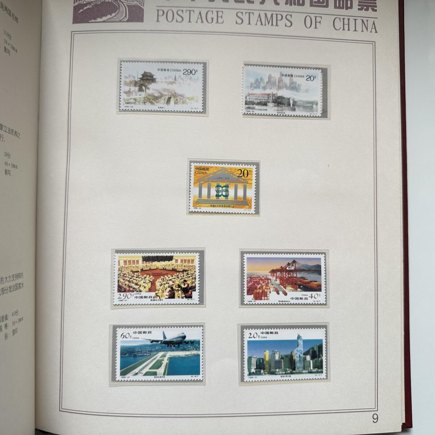 🌹外币初藏🌹🐯2025年第121场  每周二四六晚8️⃣点 哈萨克纪念币 1996年邮票年册