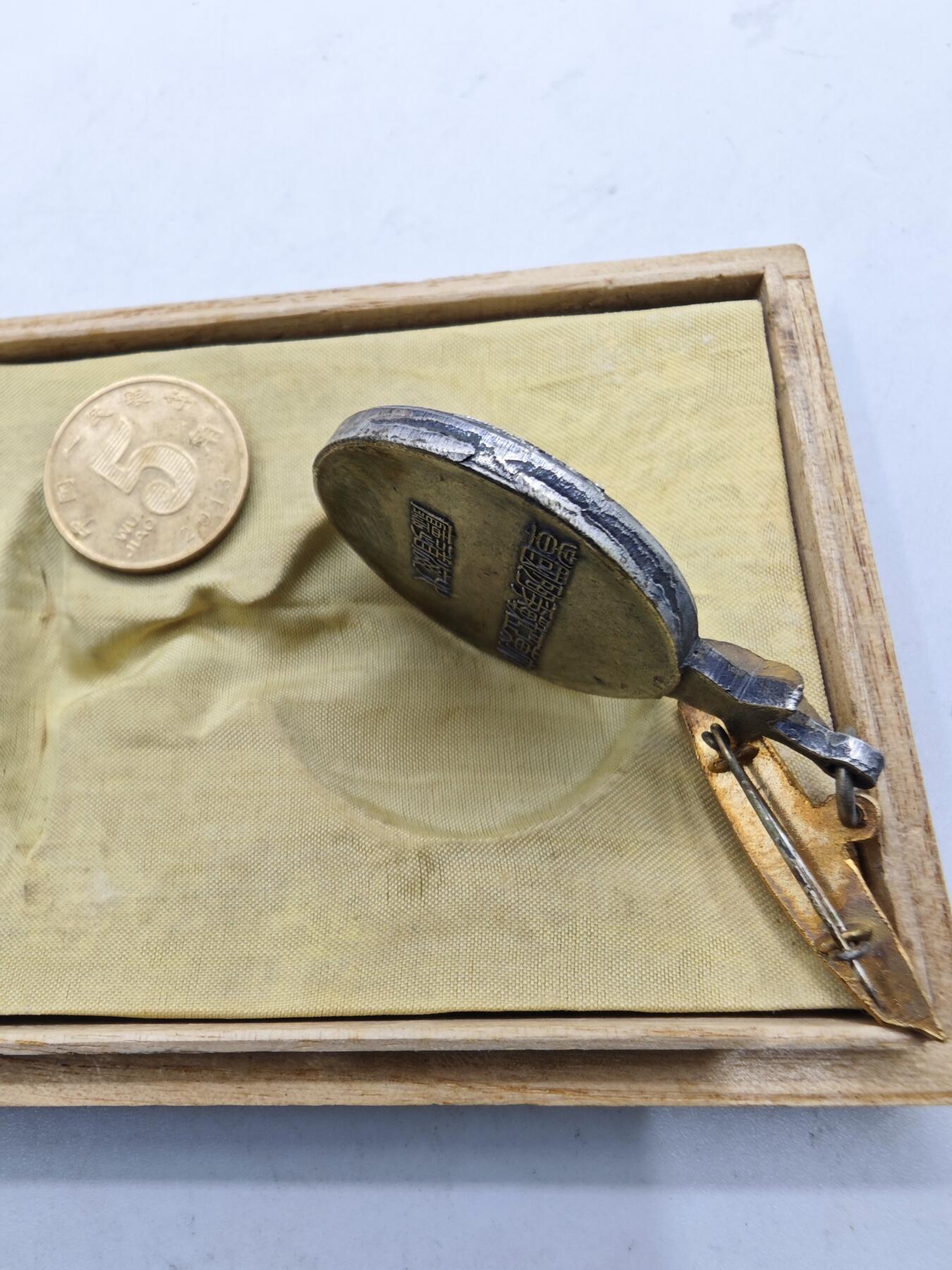 红色经典收藏拍卖专场第28期