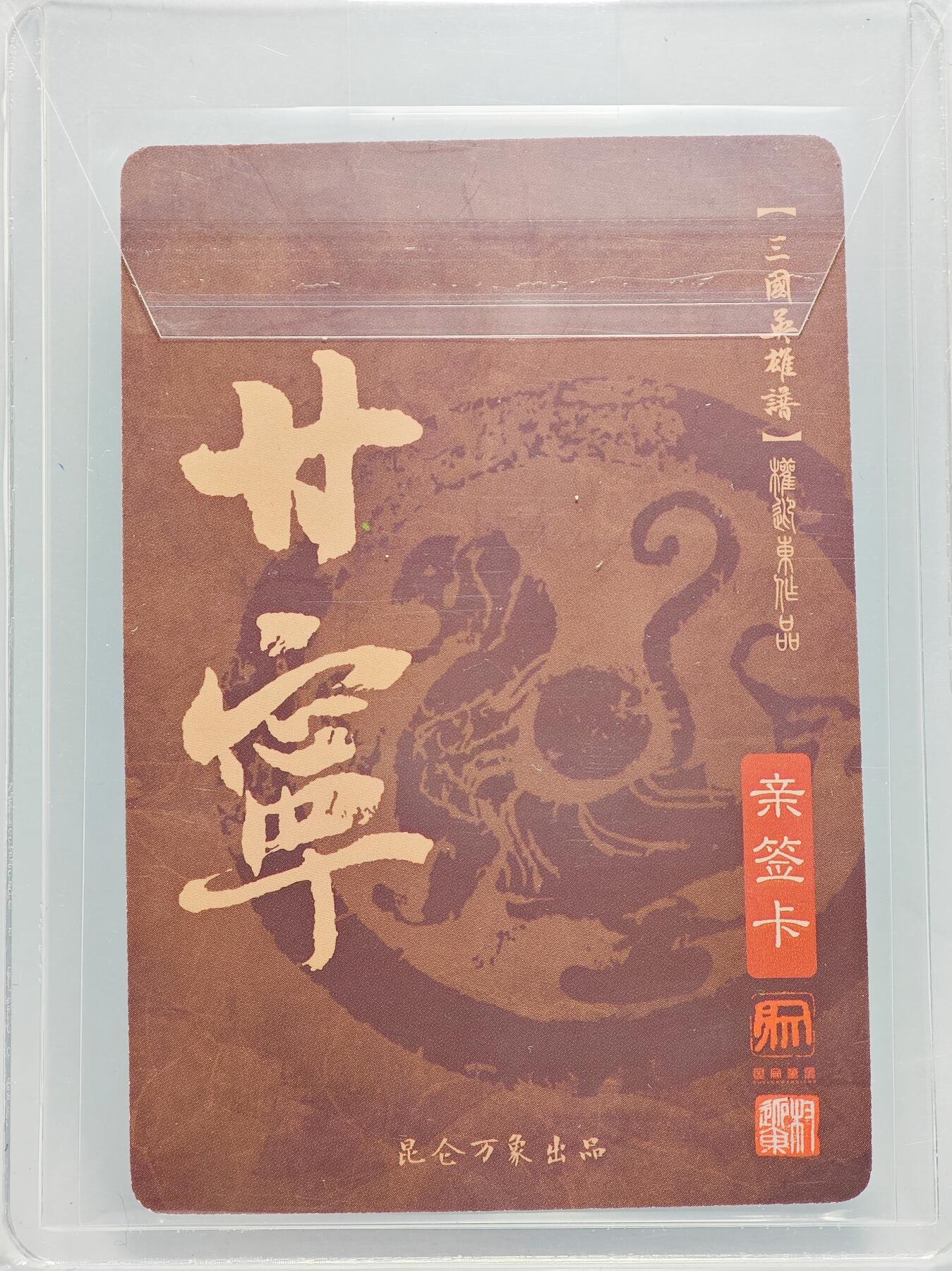 白泽拍卖卡牌手绘专场第27期