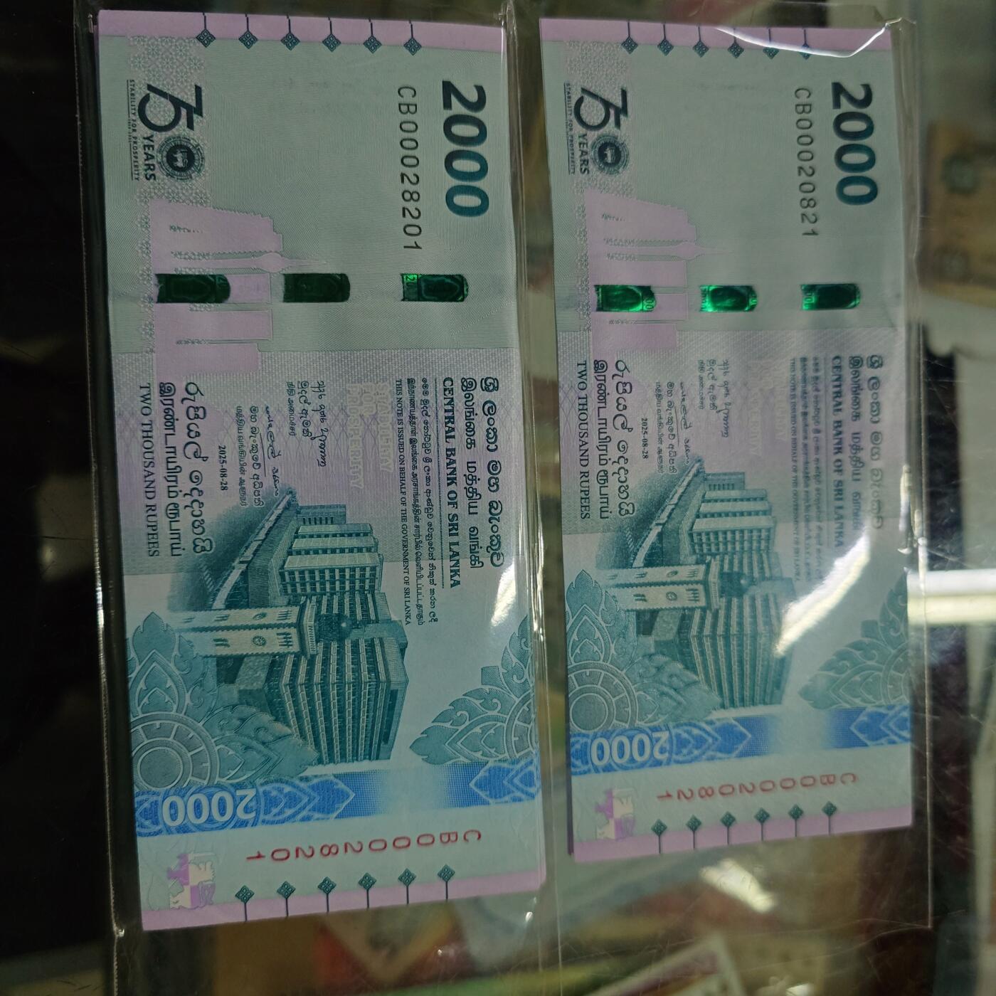 2025年斯里兰卡2000卢比纪念钞 全新UNC 无47（如图两刀号段里的号码，近半已售，号码随机提供不挑避免麻烦）