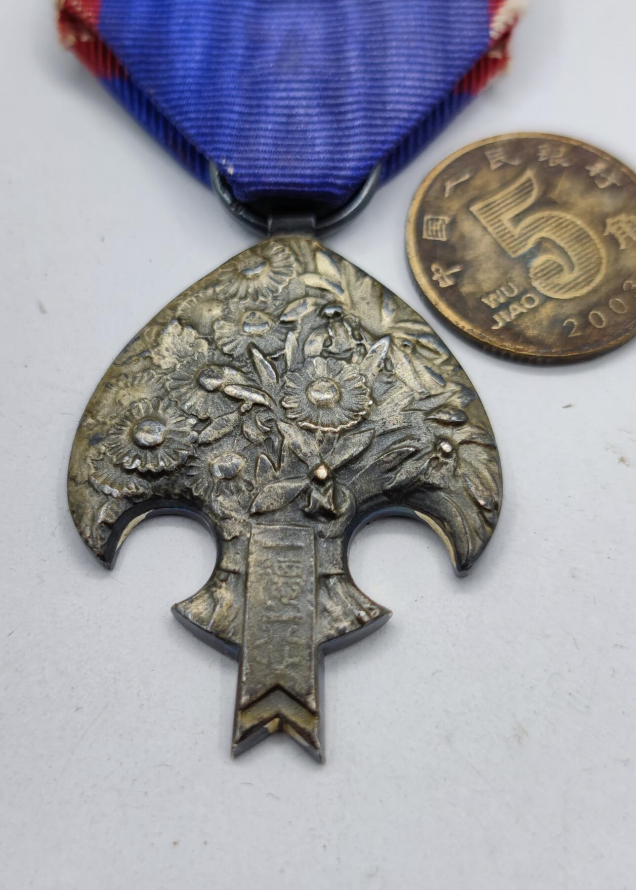 红色经典收藏拍卖专场第28期 勿忘历史勿忘国耻  伪满洲国皇帝访日纪念章带原盒破损