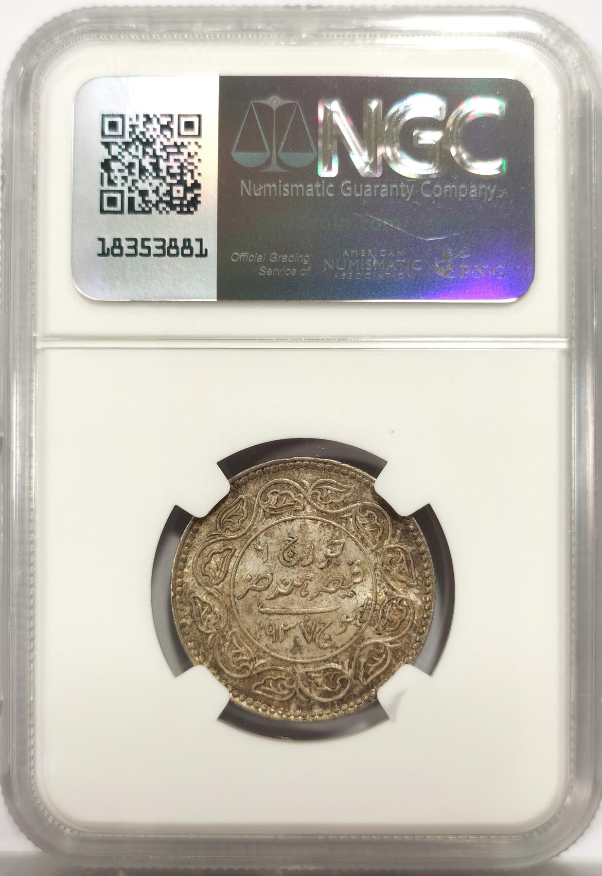 博洋堂世界钱币拍卖第144期（全场包邮） NGC MS64 英属印度卡奇邦VS1993//1937年乔治六世2.5k银币 五彩包浆 2.5k比5k少很多