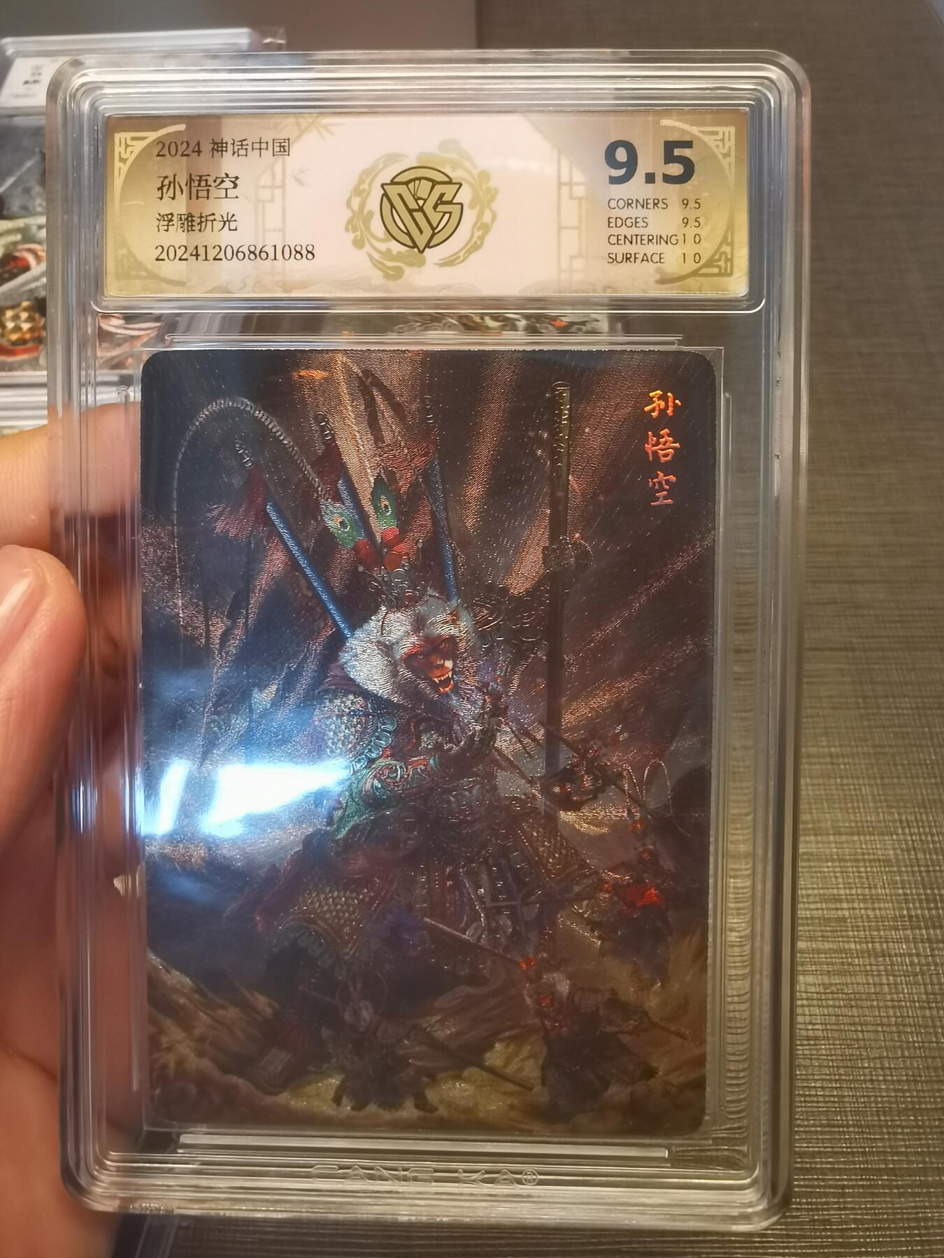 阳大大卡牌拍卖第79期（持续收拍品，周六晚上九点截拍，进群福利早知道）