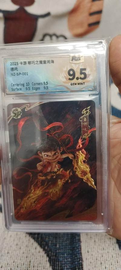 秋原瞳的小店第二十七期（持续收拍，11月秋意正浓，冬欲近，暖心囤卡好时光） - 卡游哪吒sp——001定制标.非常帅气，把玩神物