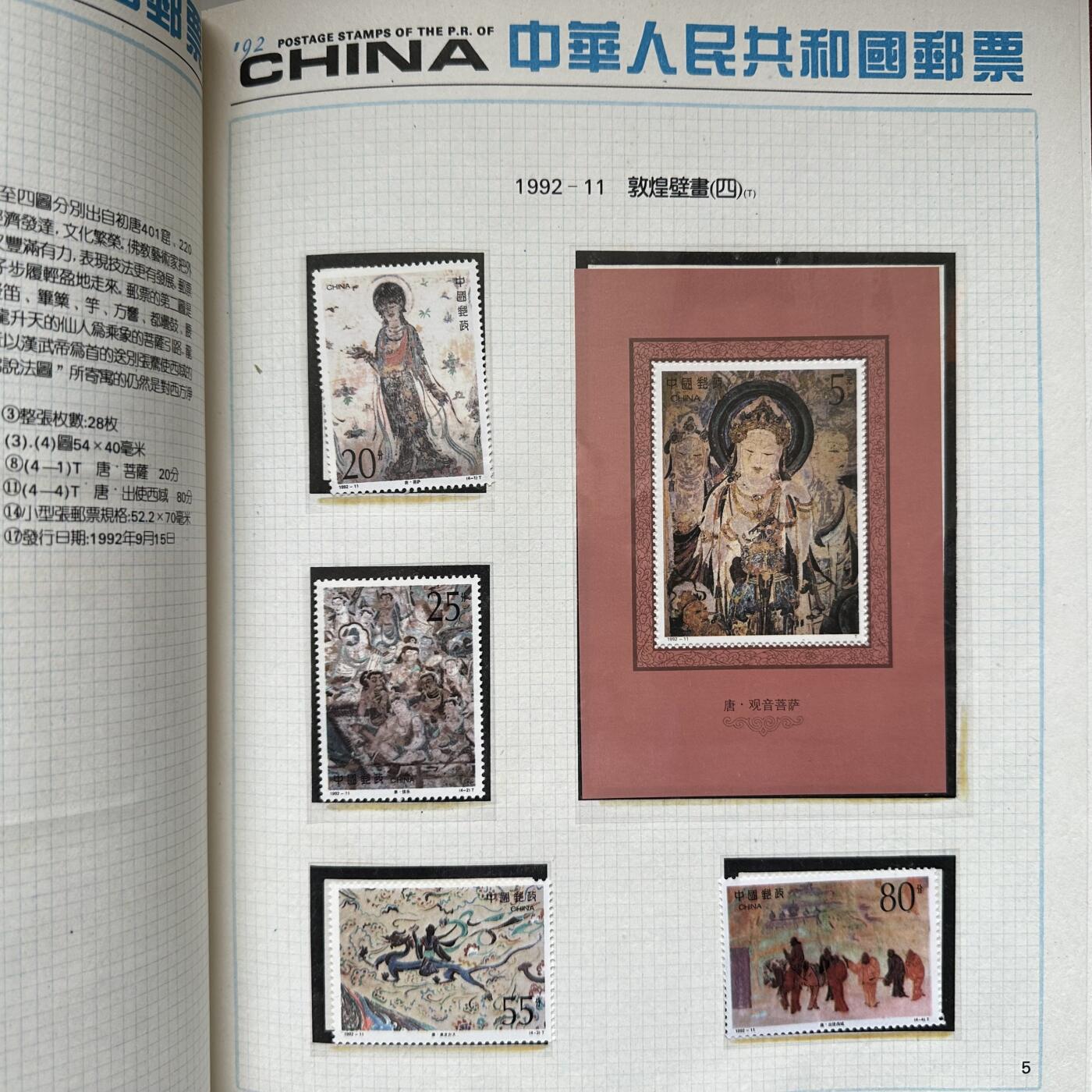 🌹外币初藏🌹🐯2025年第121场  每周二四六晚8️⃣点 哈萨克纪念币 1992年邮票年册