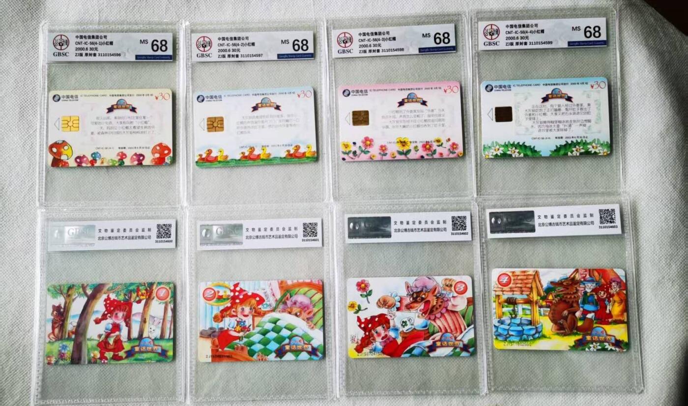 【琪哥网】评级磁卡综合场(104）
