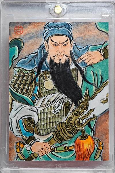 白泽拍卖卡牌手绘专场第27期 - 2024 卢艺丰手绘卡 关云长  卢艺丰亲签 卡砖封装