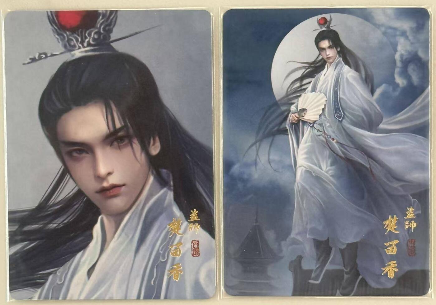 龙虎卡牌第六一场 （无佣金，单场满200元包邮，欢迎送拍） 普卡2张 阿毛 寻梦武侠 刘洋-楚留香传奇楚留香