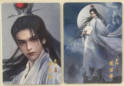 龙虎卡牌第六一场 （无佣金，单场满200元包邮，欢迎送拍） - 普卡2张 阿毛 寻梦武侠 刘洋-楚留香传奇楚留香