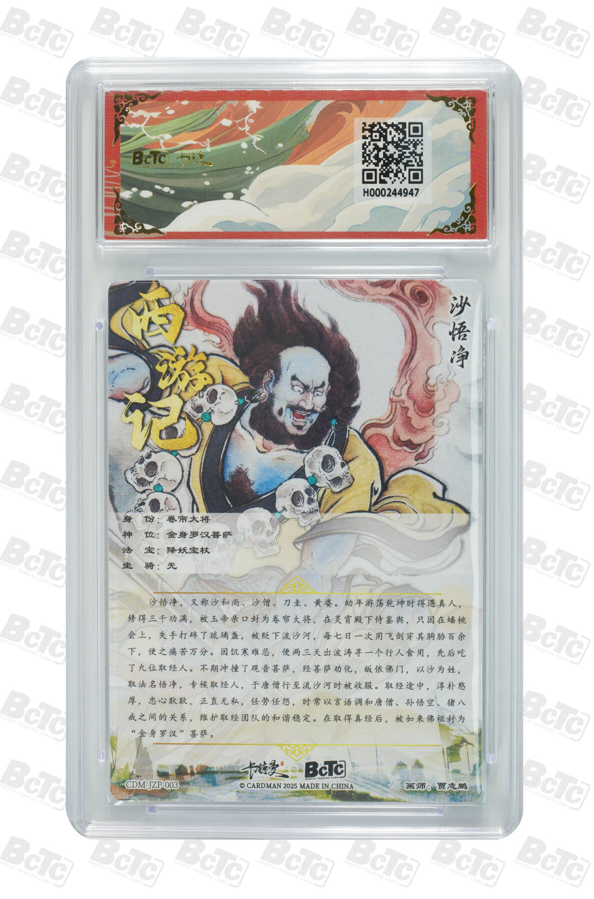 阳大大卡牌拍卖第79期（持续收拍品，周六晚上九点截拍，进群福利早知道）