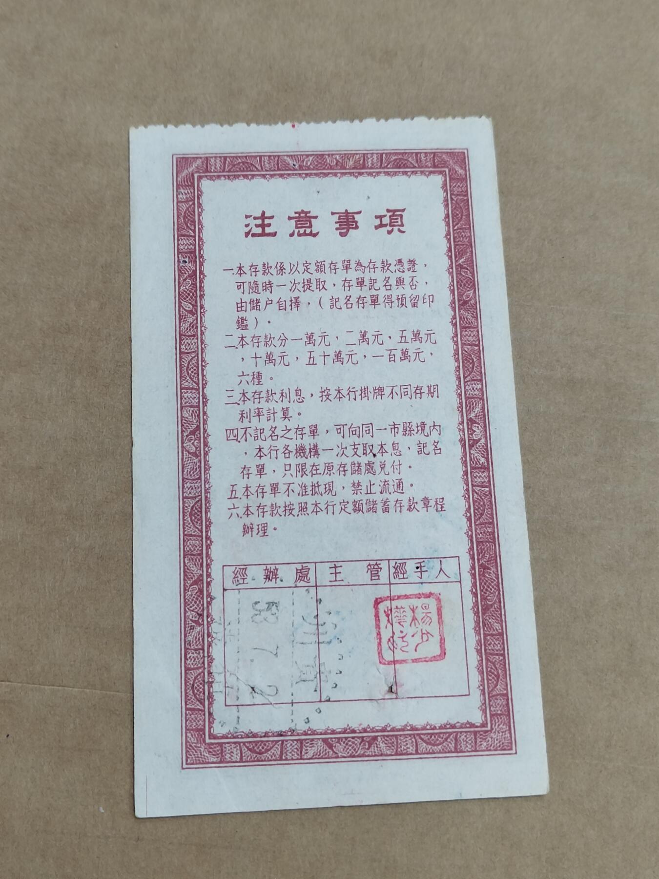 PCAI钱币29-568  票据小专场