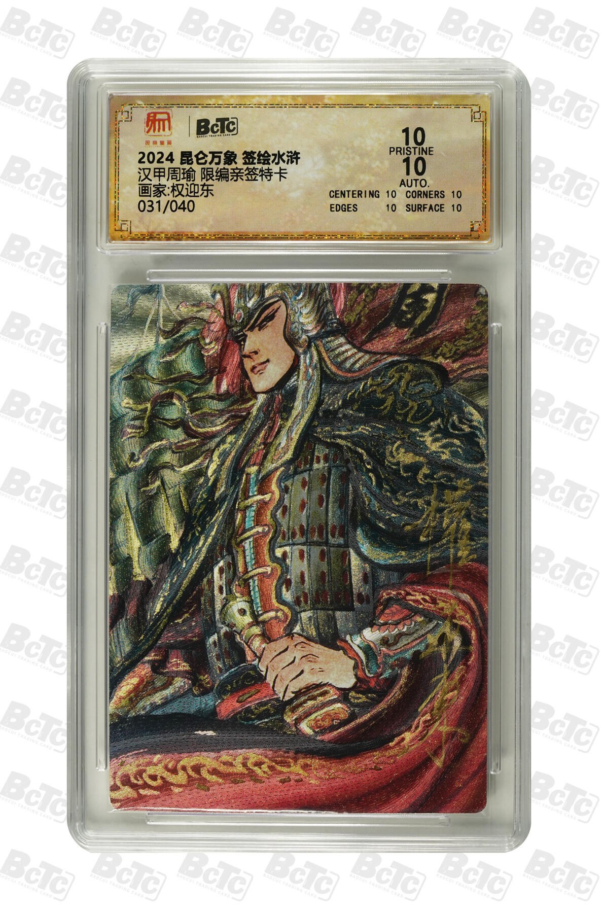 白泽拍卖卡牌手绘专场第27期