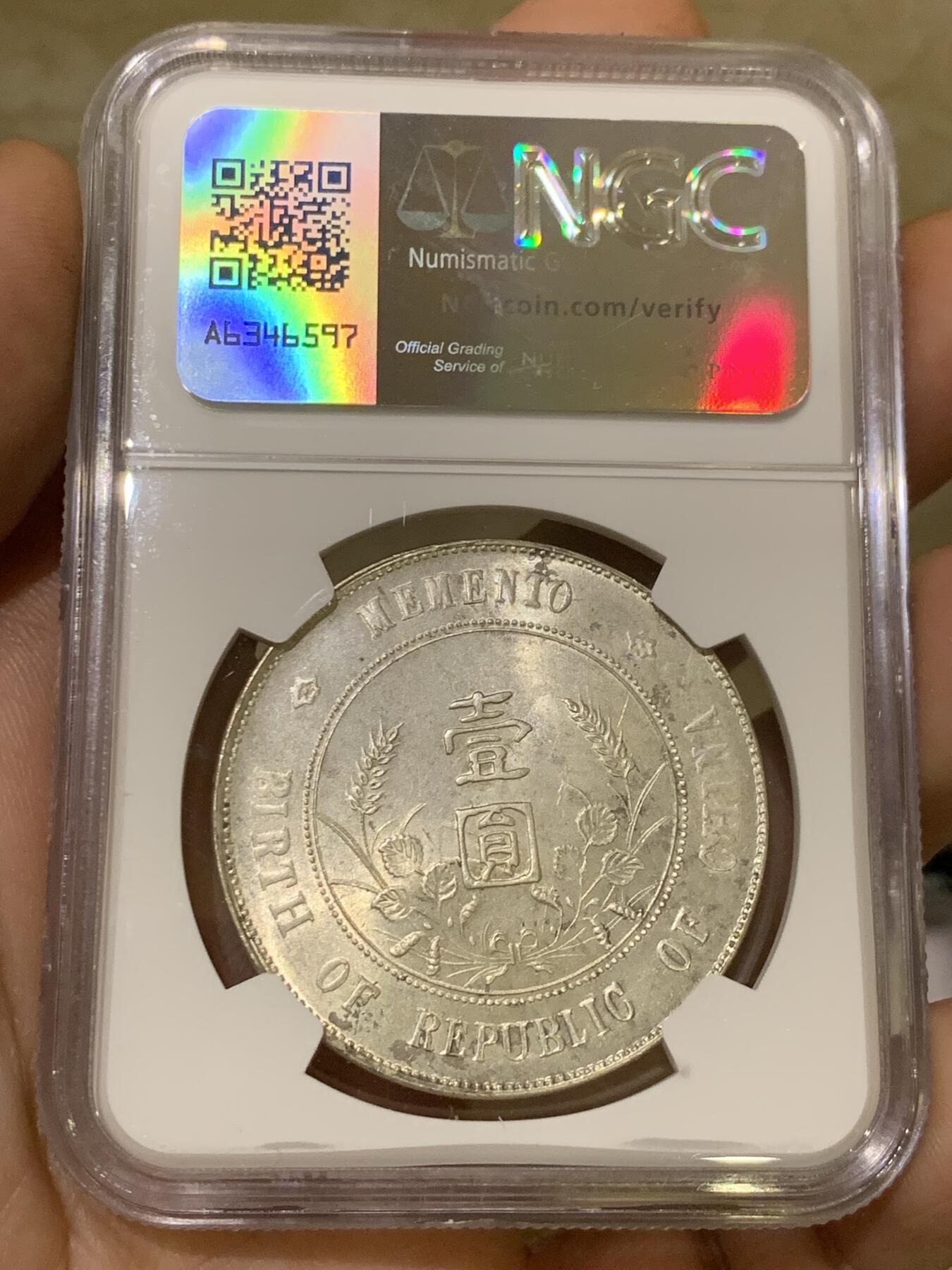 《竞宝斋》第433场 周日，周一 2场连拍 （全场包邮） NGC MS62 1927年民国孙小头开国纪念银元