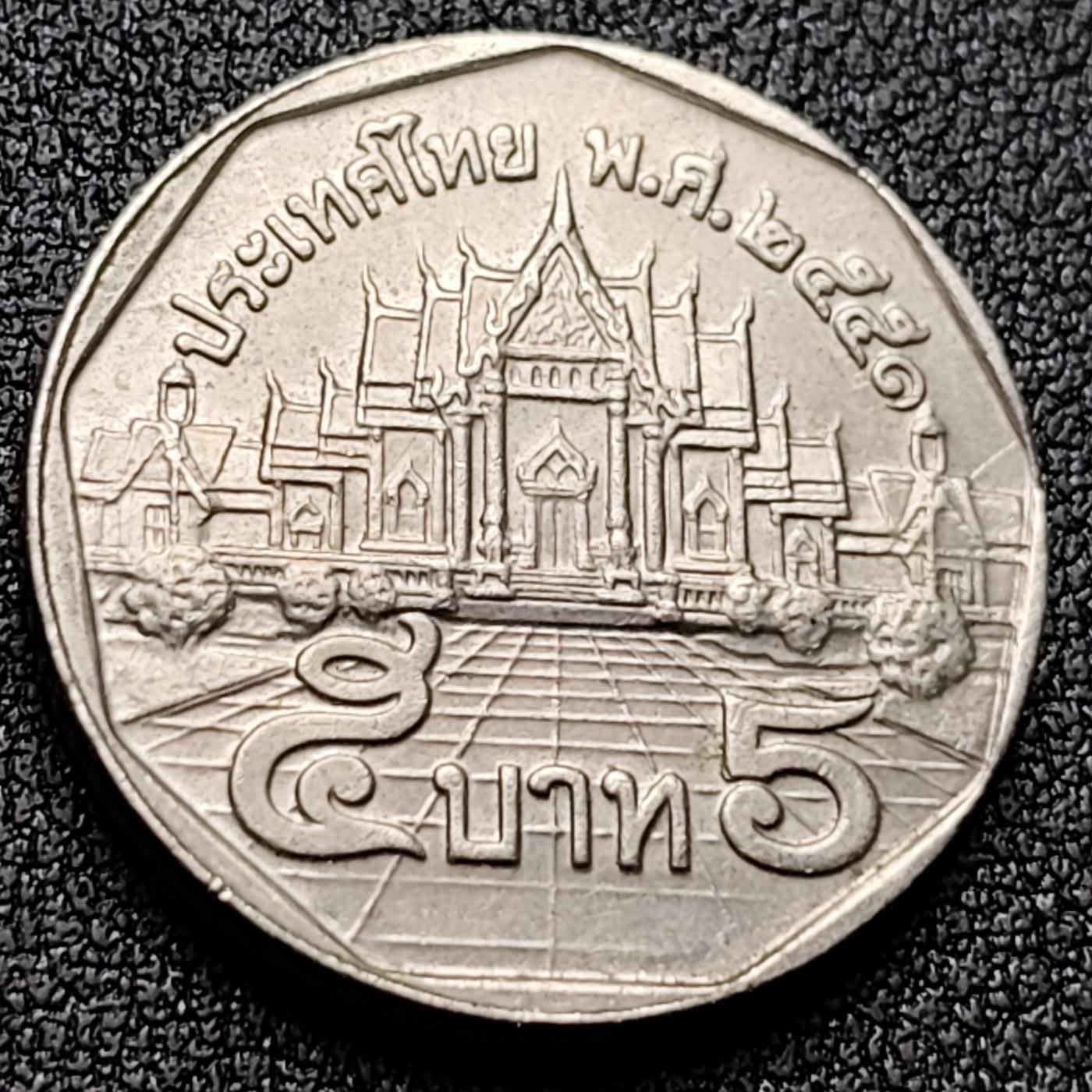 泉币菌-第118场-精品福利场 泰国70年代5铢 曼谷云石寺 拉玛九世 铜镍包铜 24mm