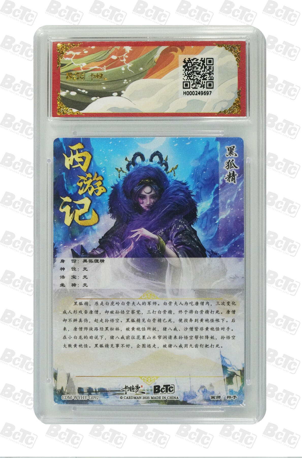 阳大大卡牌拍卖第79期（持续收拍品，周六晚上九点截拍，进群福利早知道）