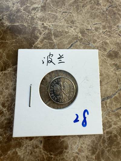 四海杂货铺第八场 - 波兰硬币