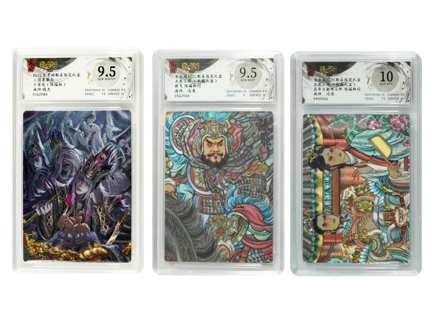 白泽拍卖卡牌手绘专场第27期 2025 玄卡阁 联名限定礼盒五虎上将 3张 十长侍016/088，卢布与貂蝉合照040/066，张飞052/066 粗闪 保粹评级 1张10分 2张9.5分 特标