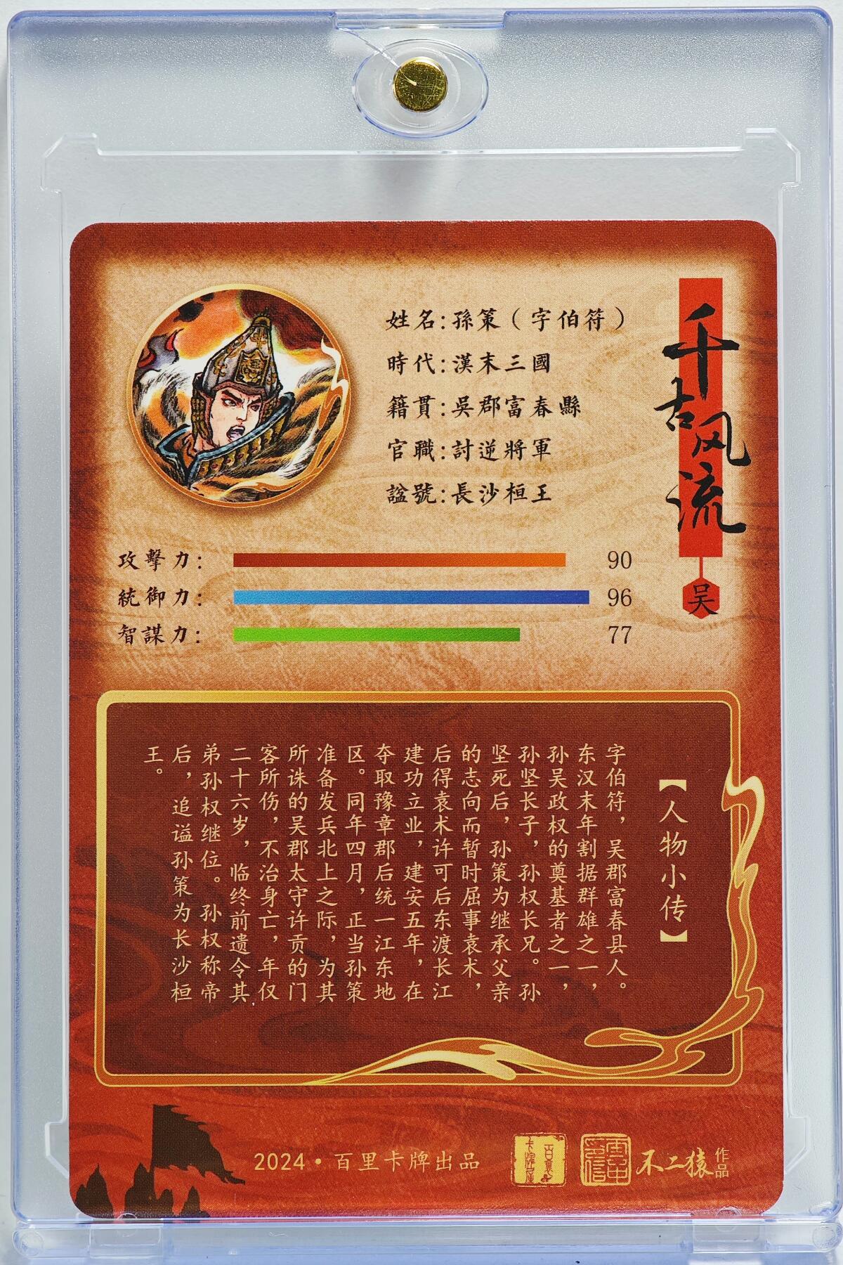 白泽拍卖卡牌手绘专场第27期