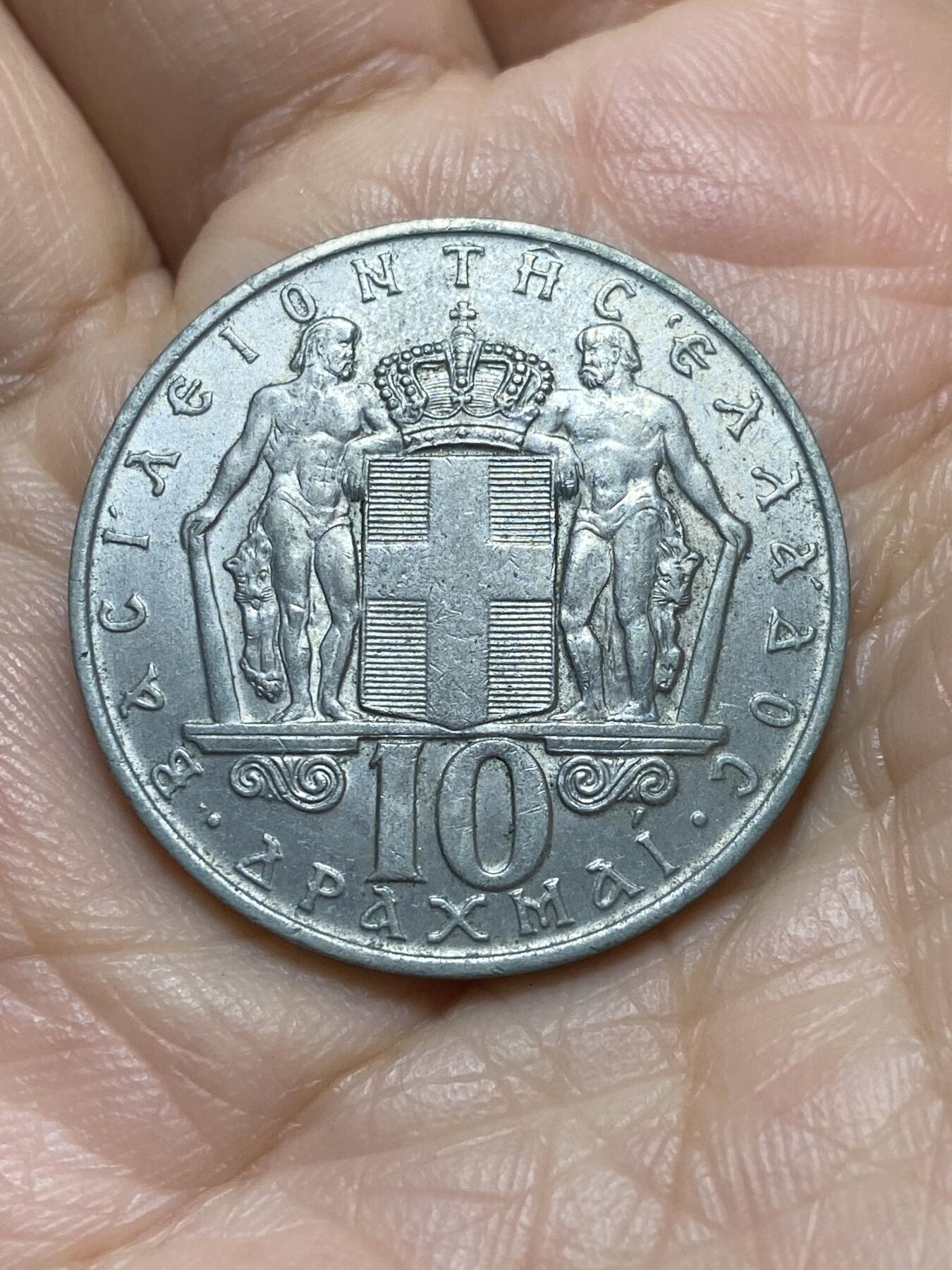 2025年第一百一十八场(总第一百四十四场）外国好品散币(免佣金) 希腊王国1968年10德拉克马(康斯坦丁二世时期)