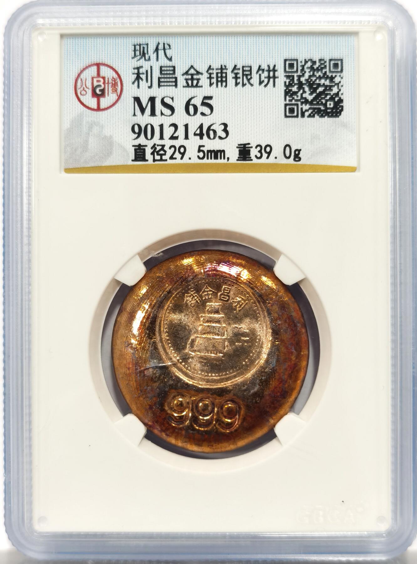 博洋堂“物美丰成”11月精品专场暨第145期（全场包邮）