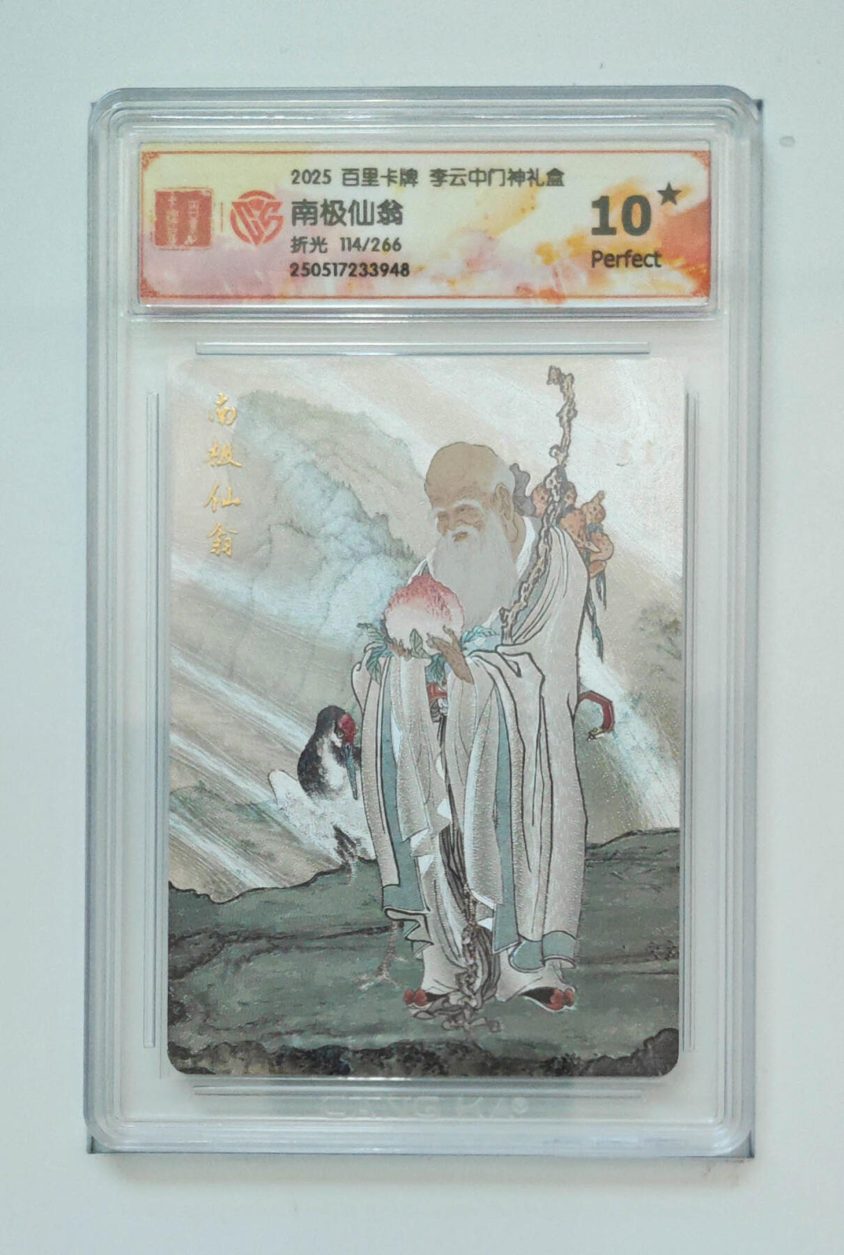 阳大大卡牌拍卖第79期（持续收拍品，周六晚上九点截拍，进群福利早知道）