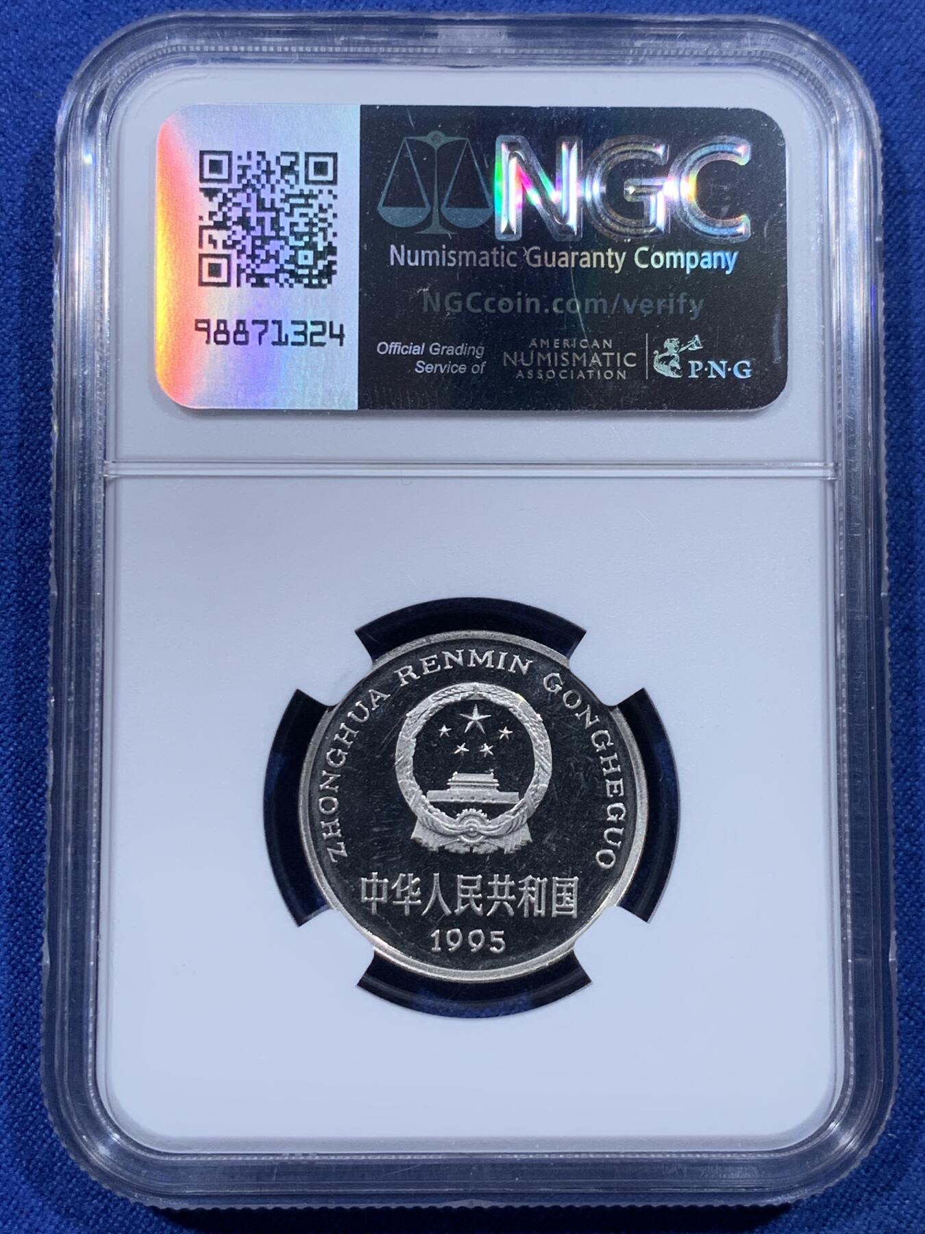 《竞宝斋》第433场 周日，周一 2场连拍 （全场包邮） NGC PF66UC 中国1995年牡丹1元精制版