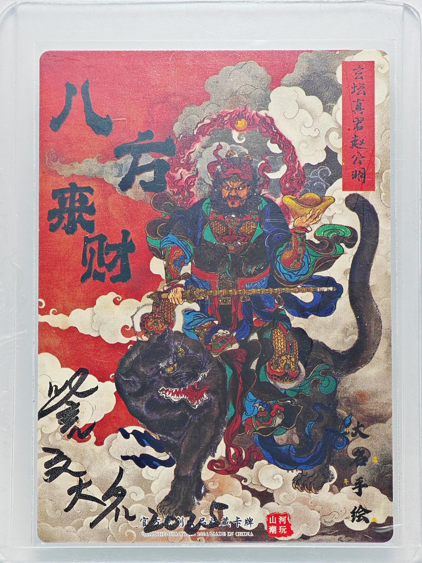 白泽拍卖卡牌手绘专场第27期