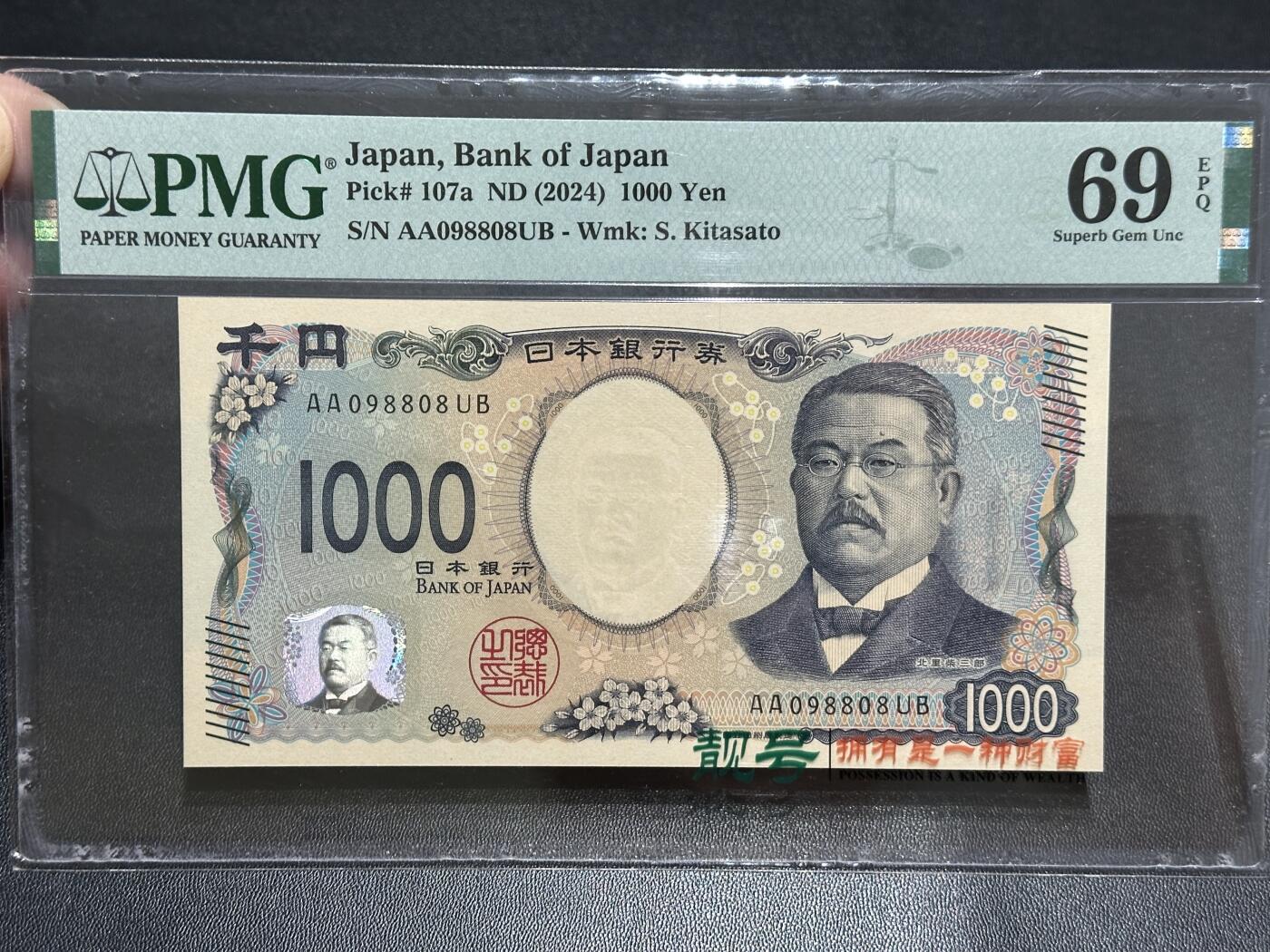 《外钞收藏家》第五百七十九期（连拍场）（本平台长期征集拍品、欢迎藏友们联系合作）