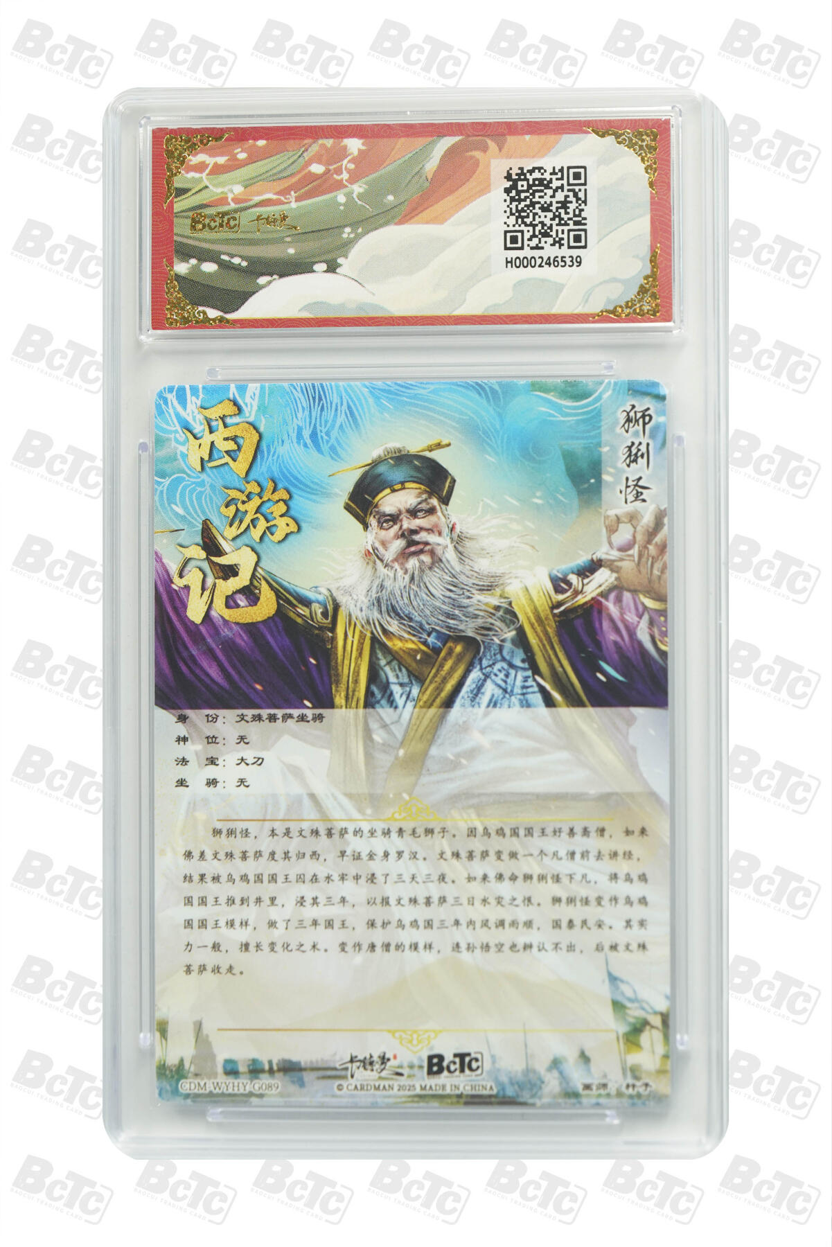 阳大大卡牌拍卖第79期（持续收拍品，周六晚上九点截拍，进群福利早知道）