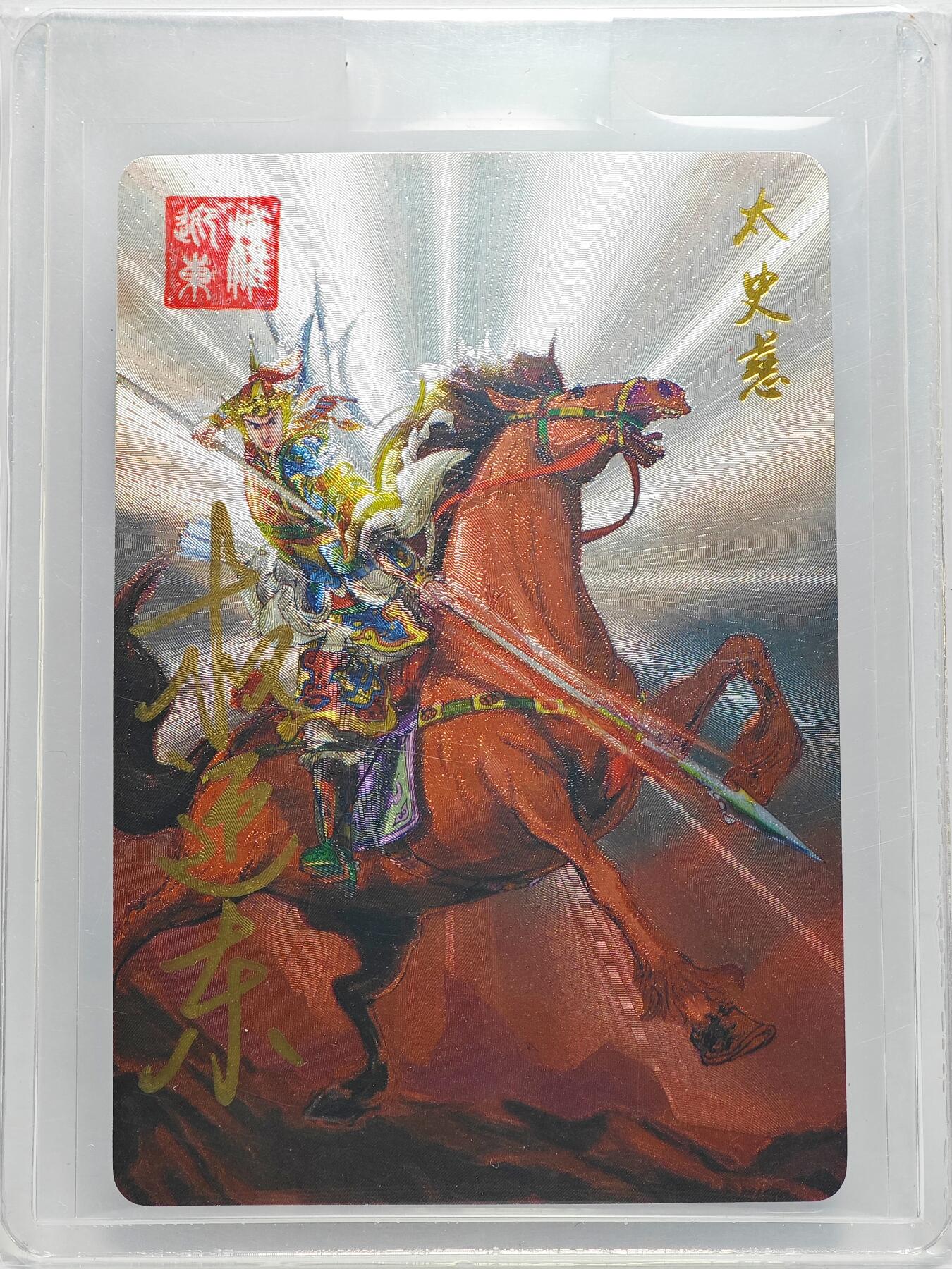 白泽拍卖卡牌手绘专场第27期