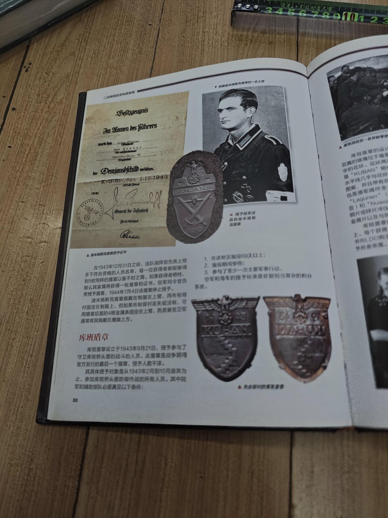 红色经典收藏拍卖专场第28期 二战德国勋赏制度解密  全新未拆封