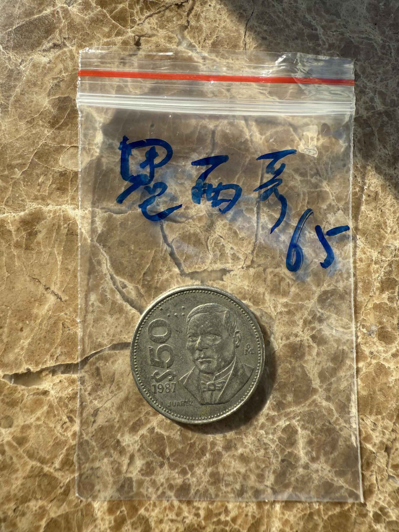四海杂货铺第八场