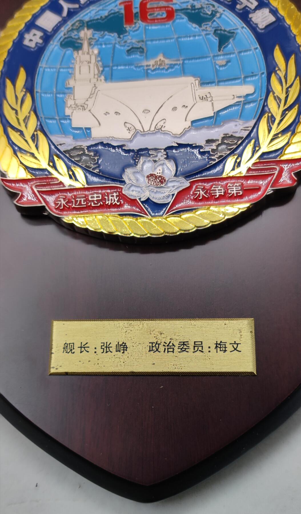 红色经典收藏拍卖专场第28期 库存品相 辽宁舰盾章带原盒  出访纪念品  不含笔记本电脑  可挂 可摆