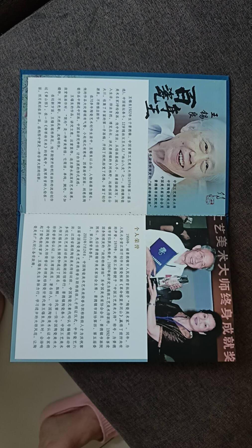 江山万里