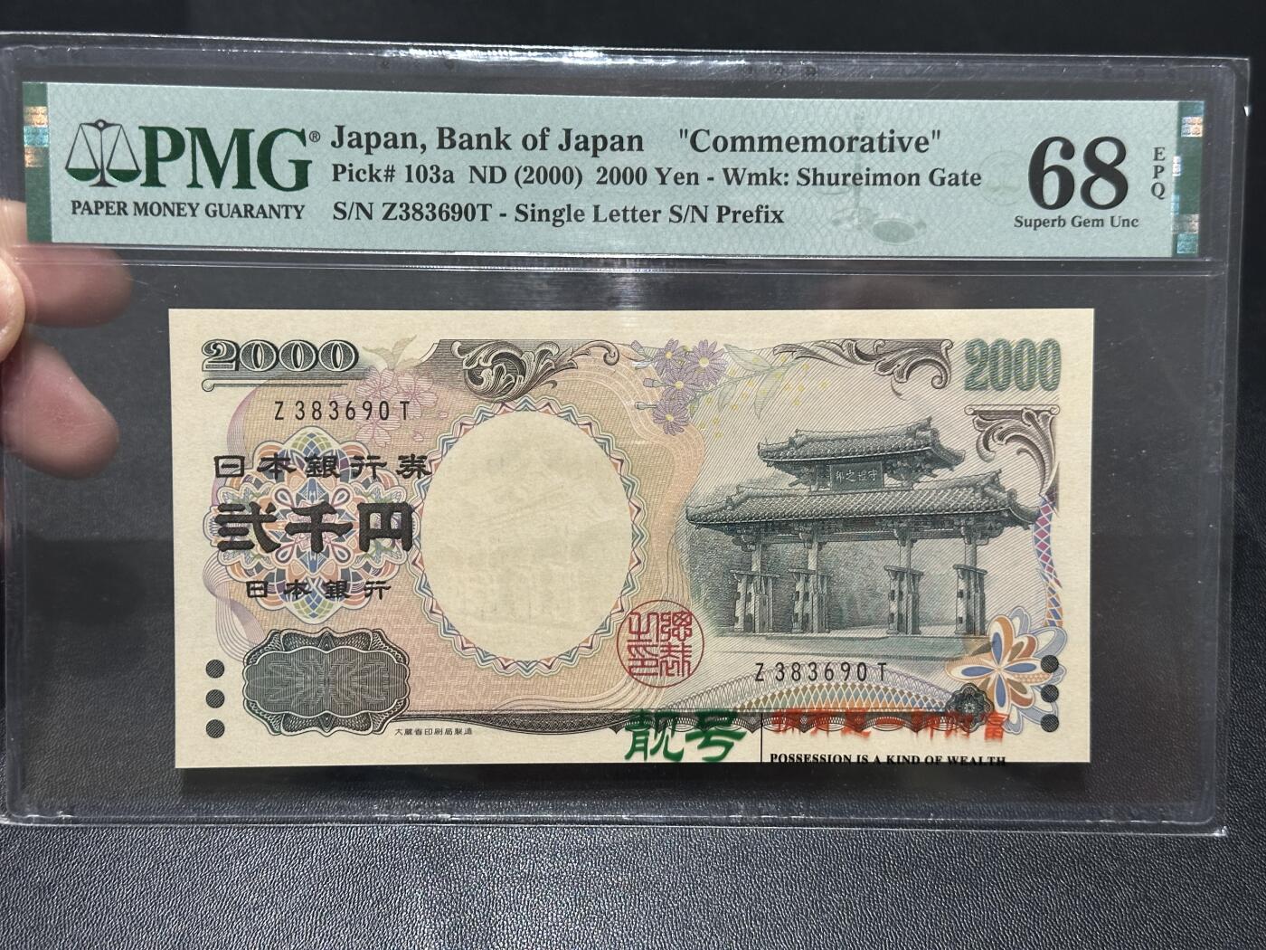 《外钞收藏家》第五百七十九期（连拍场）（本平台长期征集拍品、欢迎藏友们联系合作）