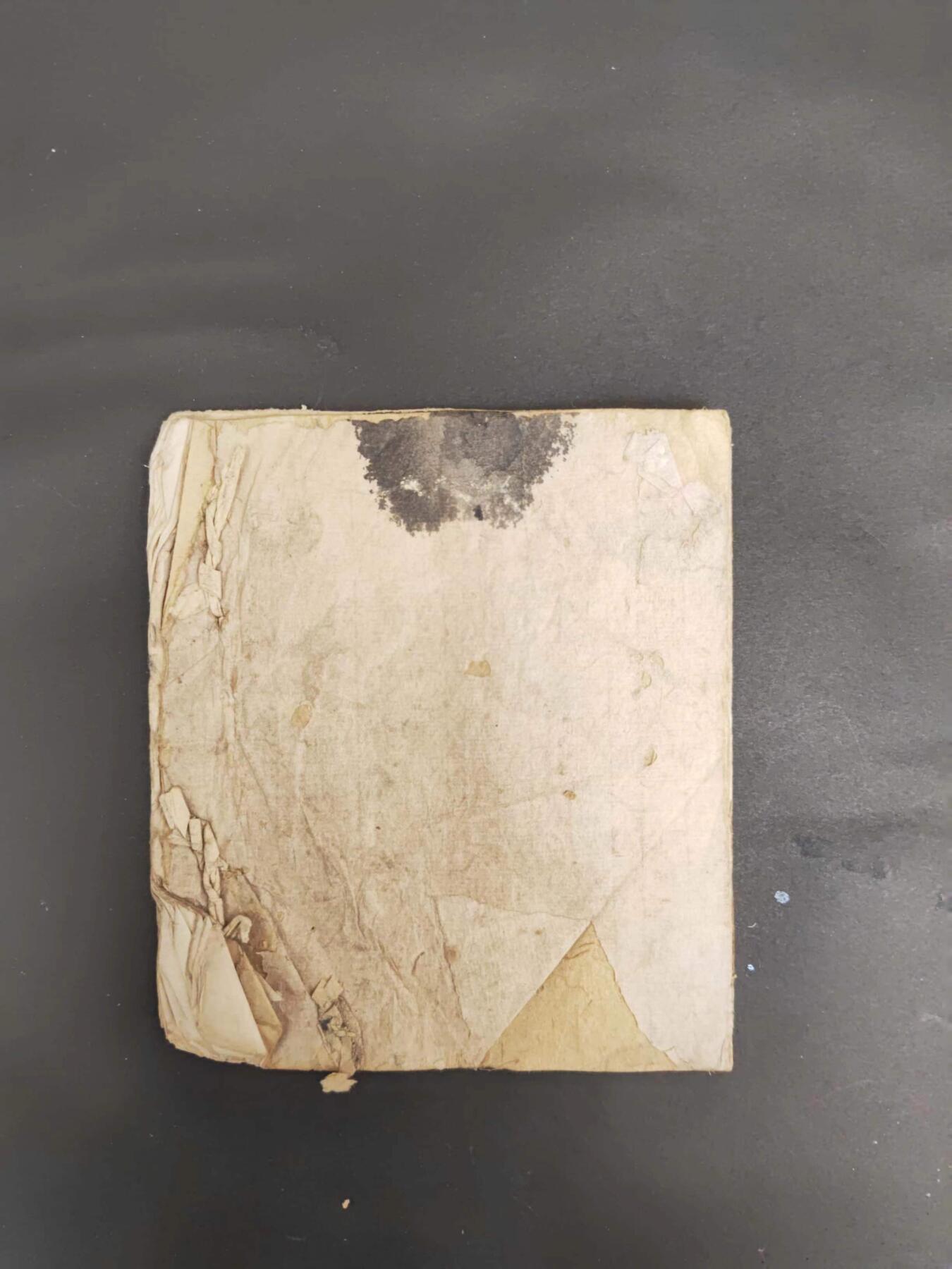 沧河堂060 光绪18年 手抄本