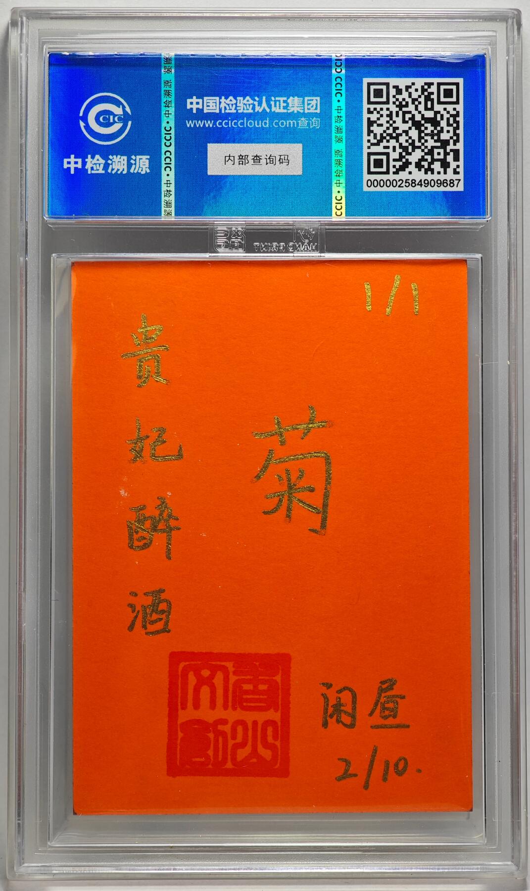 白泽拍卖卡牌手绘专场第27期