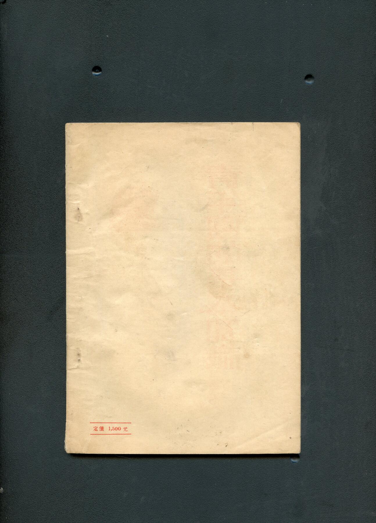 沧河堂060 1954年 青年团的基本知识