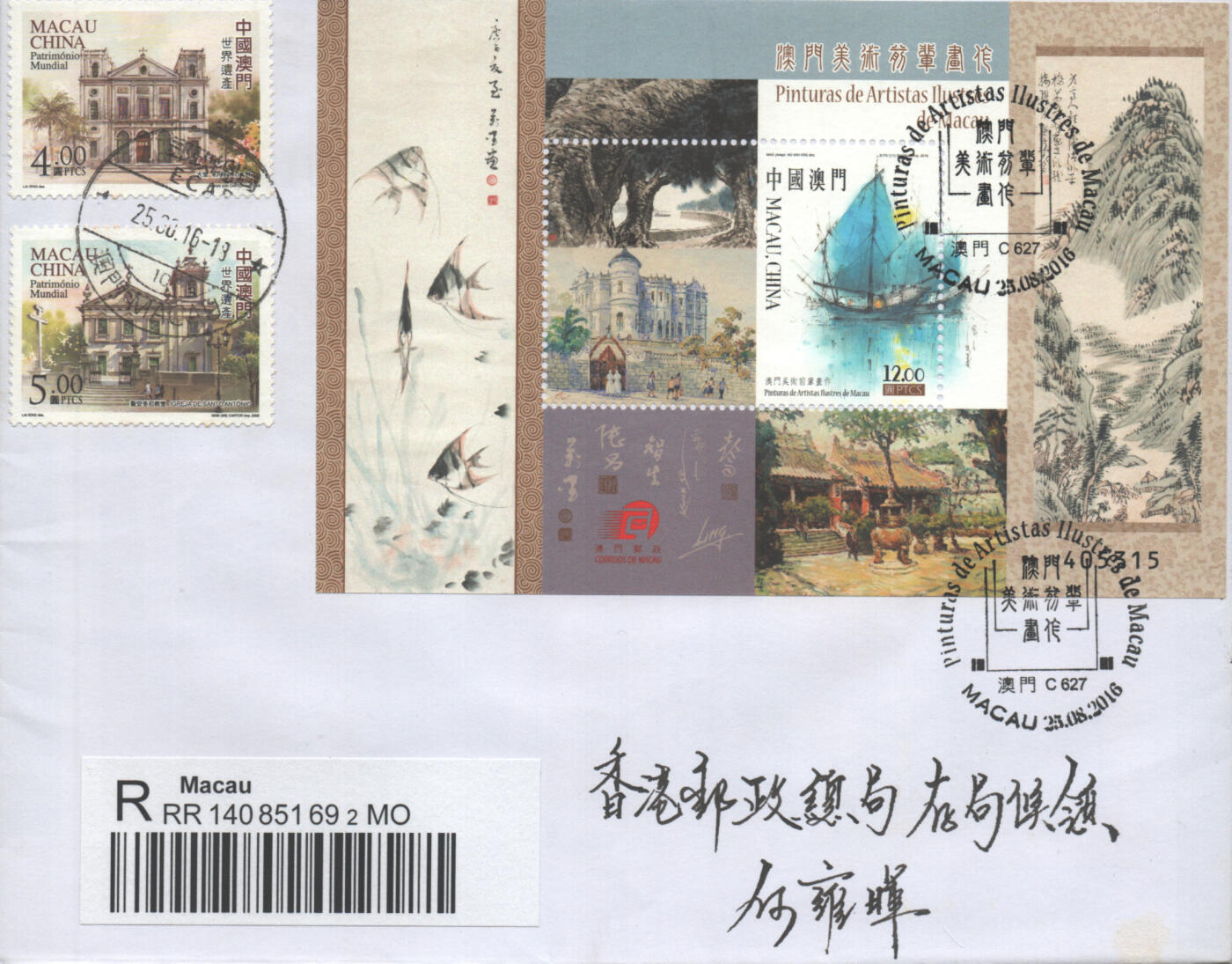 2025年11月01日19:30海外、大陆、澳门、香港邮政精品首日实寄封拍卖专场