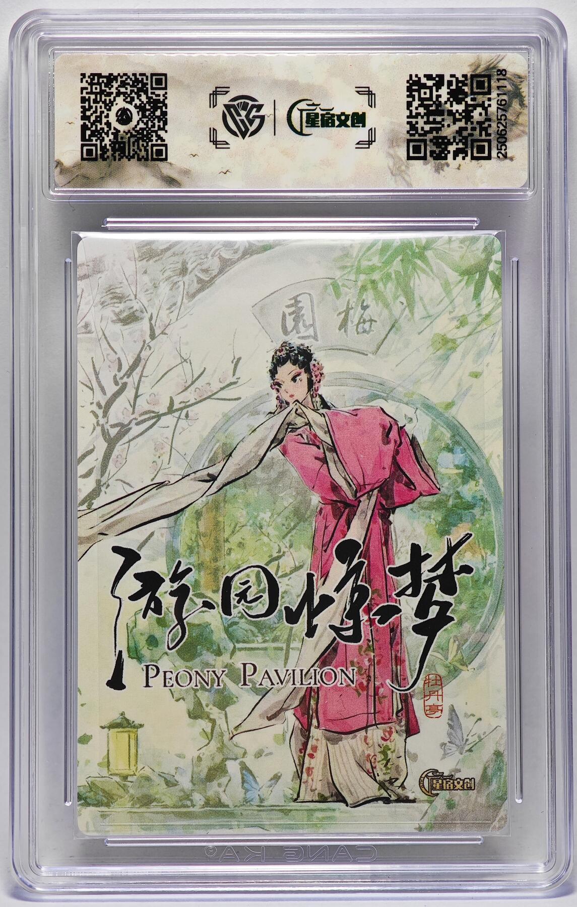 白泽拍卖卡牌手绘专场第27期