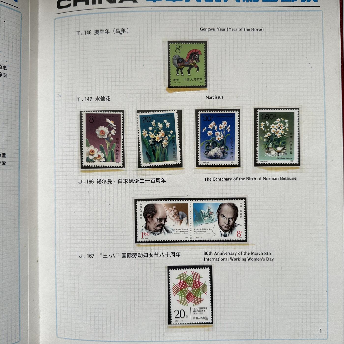 🌹外币初藏🌹🐯2025年第121场  每周二四六晚8️⃣点 哈萨克纪念币 1990年邮票年册