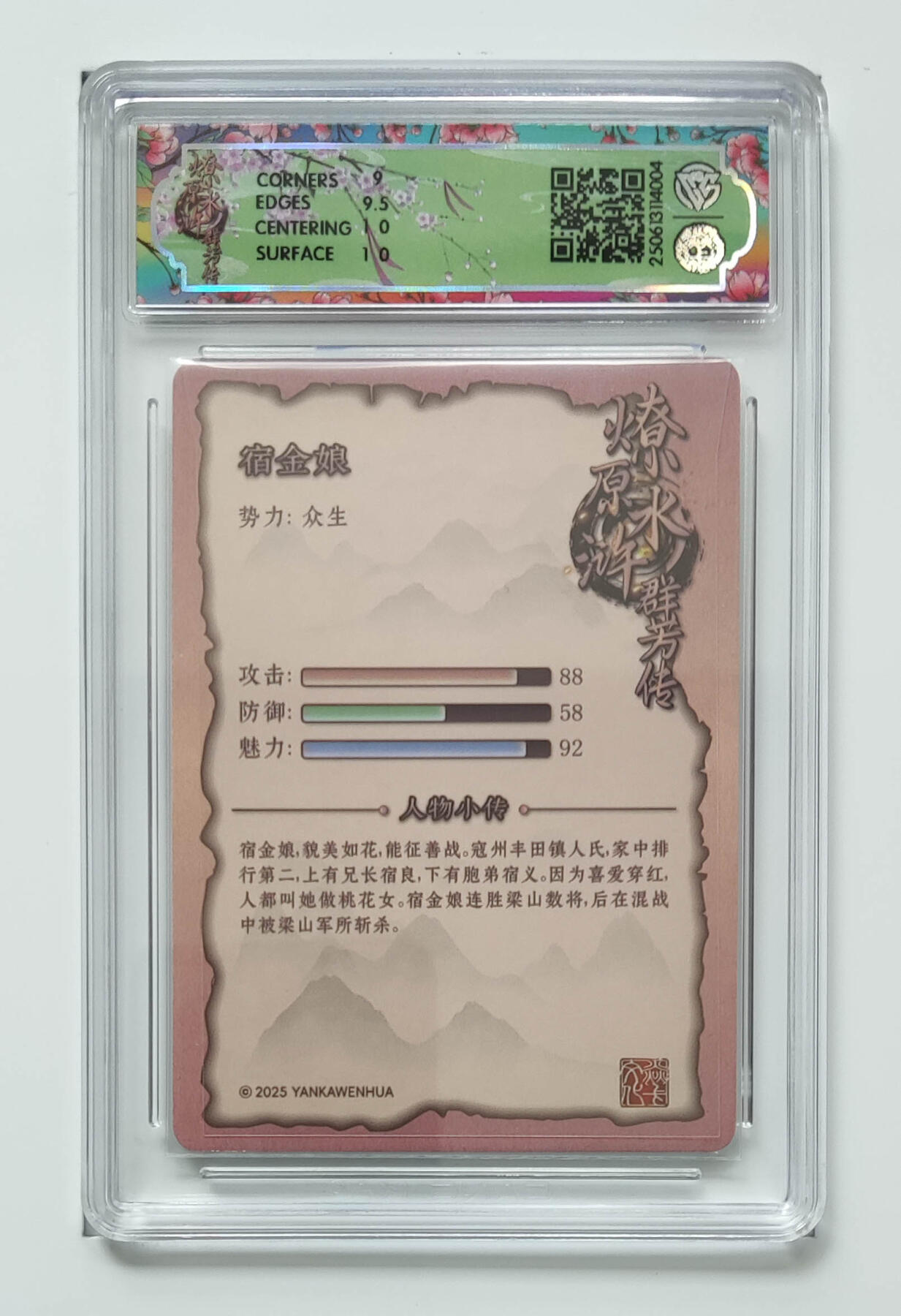 阳大大卡牌拍卖第79期（持续收拍品，周六晚上九点截拍，进群福利早知道）