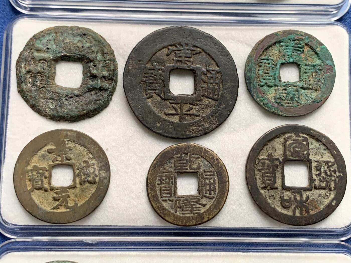 《竞宝斋》第433场 周日，周一 2场连拍 （全场包邮） 古钱币一组 大泉五十，康熙通宝等 细节见图