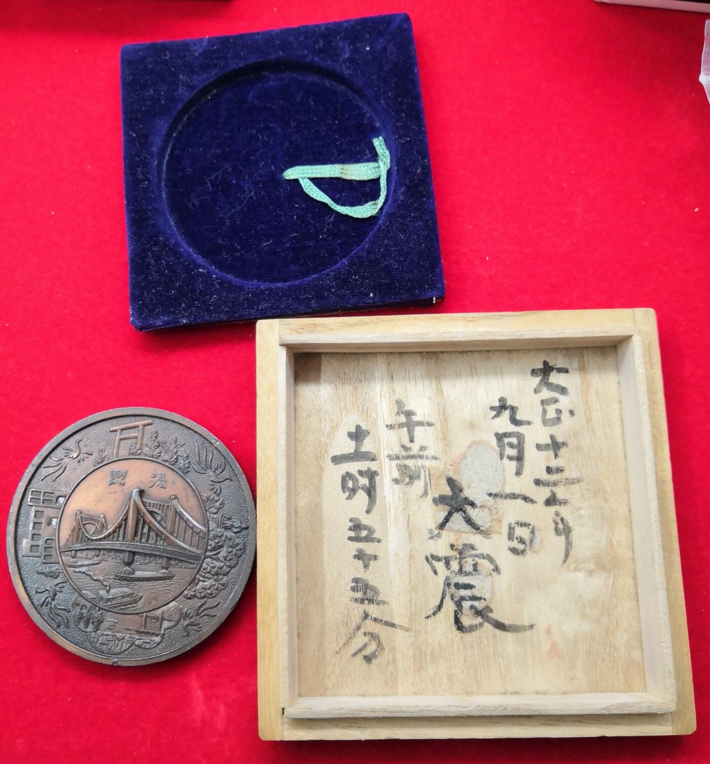 红色经典收藏拍卖专场第28期 罕见的 帝都复兴大铜章 带原盒