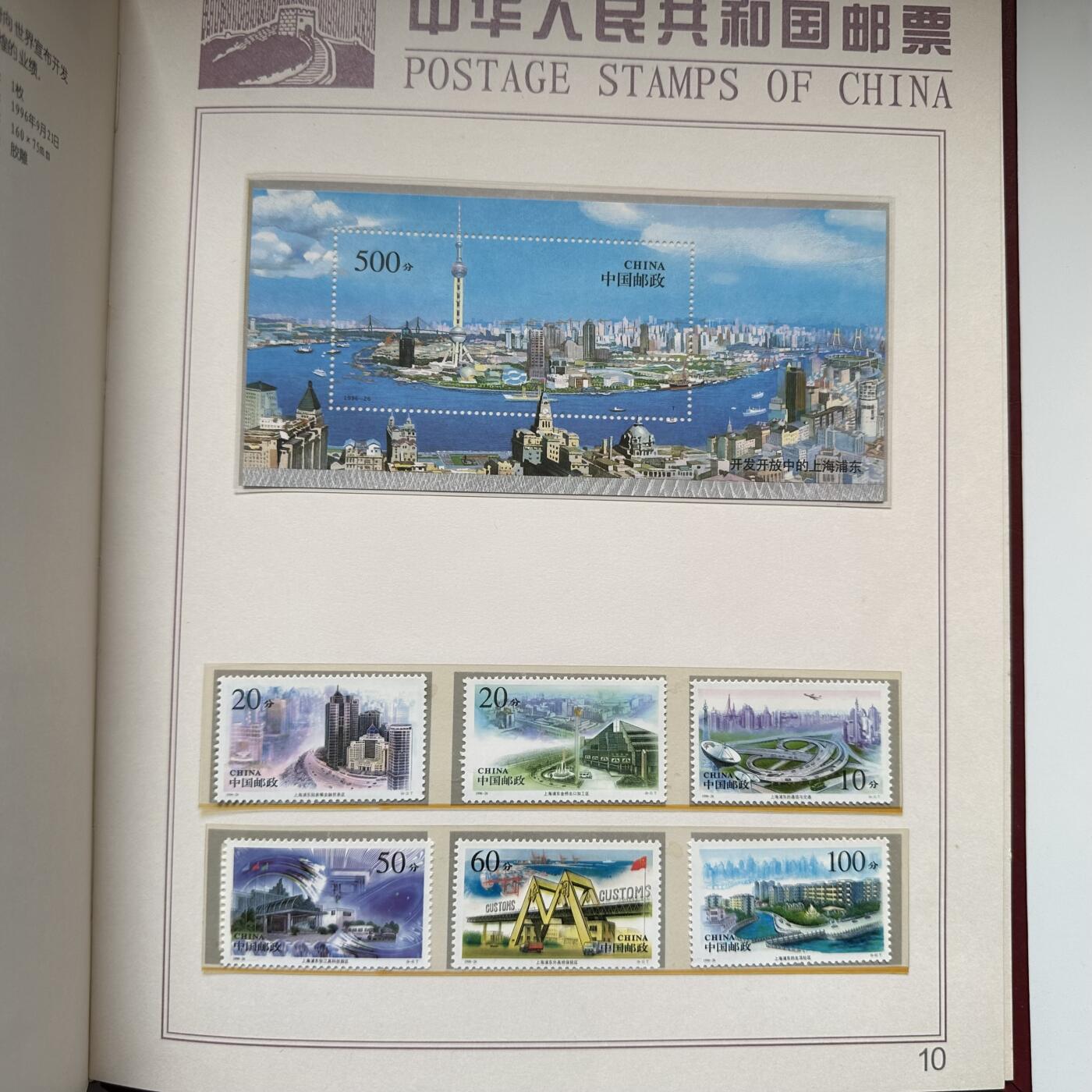 🌹外币初藏🌹🐯2025年第121场  每周二四六晚8️⃣点 哈萨克纪念币 1996年邮票年册