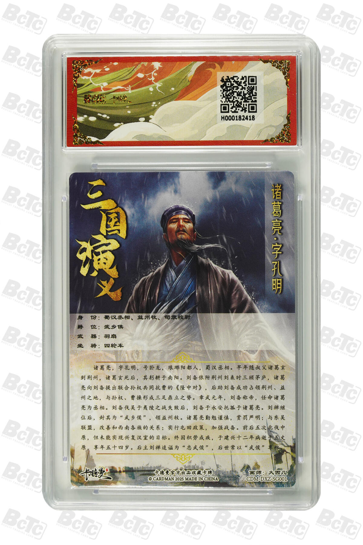 阳大大卡牌拍卖第79期（持续收拍品，周六晚上九点截拍，进群福利早知道）