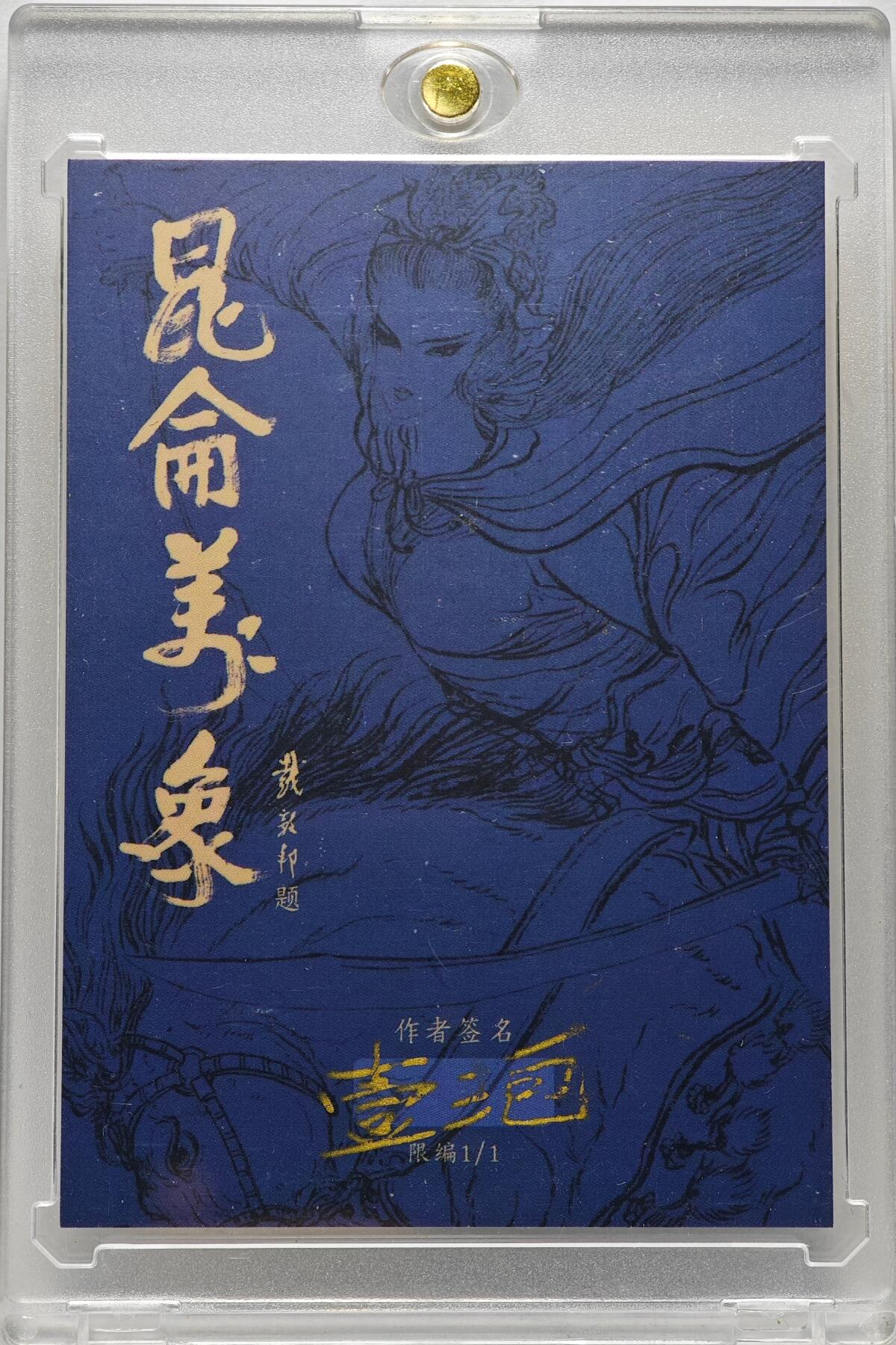 白泽拍卖卡牌手绘专场第27期