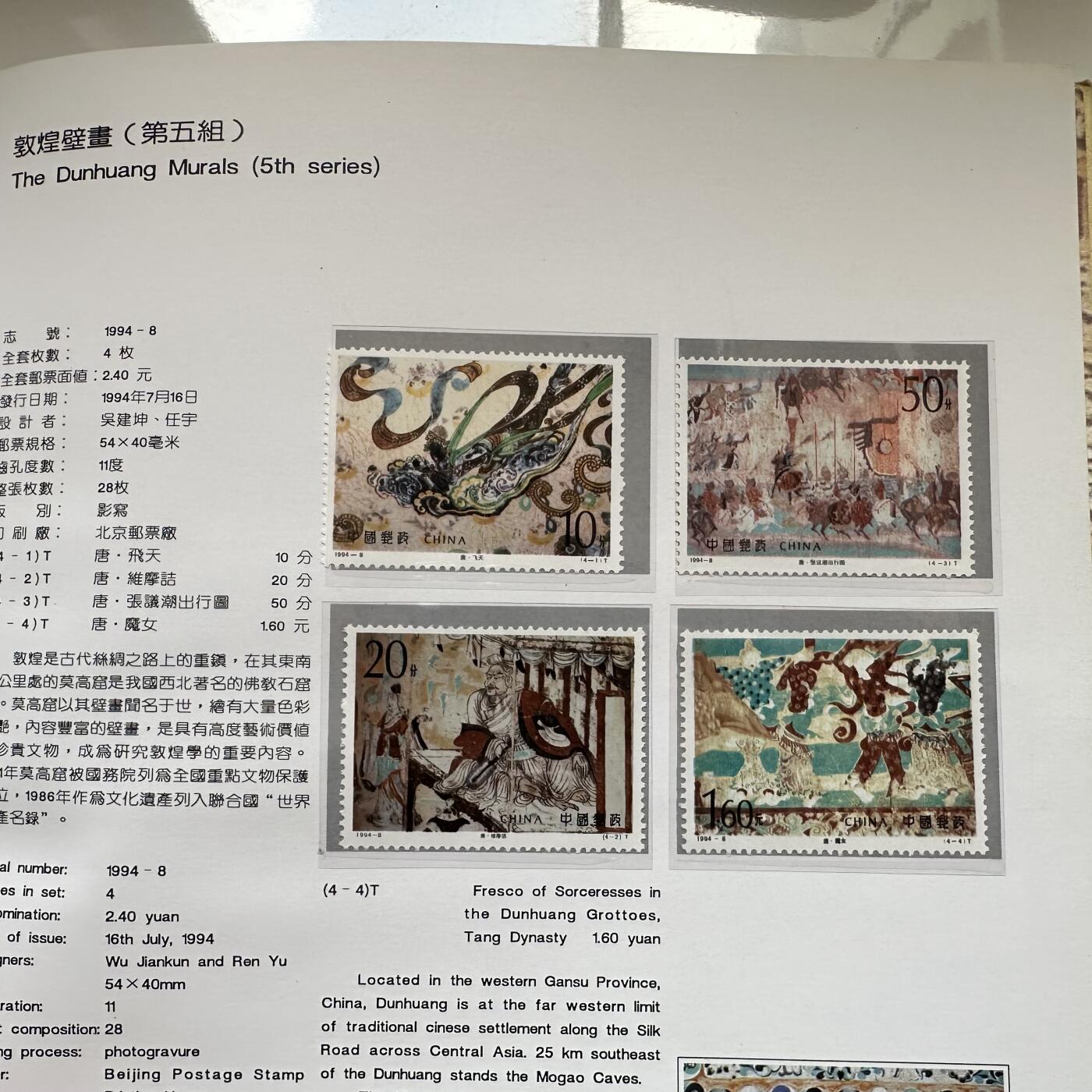 🌹外币初藏🌹🐯2025年第121场  每周二四六晚8️⃣点 哈萨克纪念币 1994年邮票年册